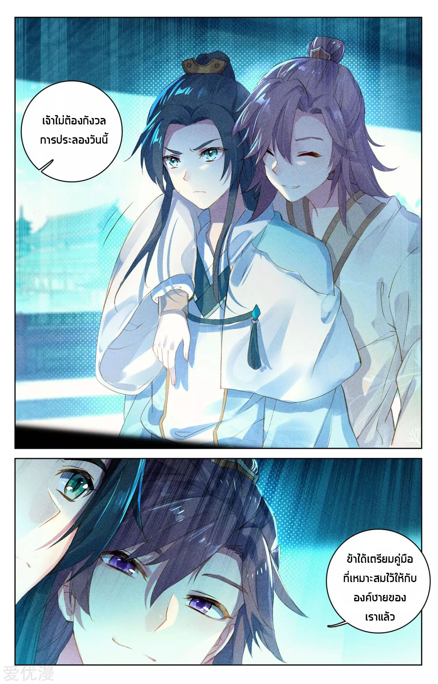 Yuan Zun page 16