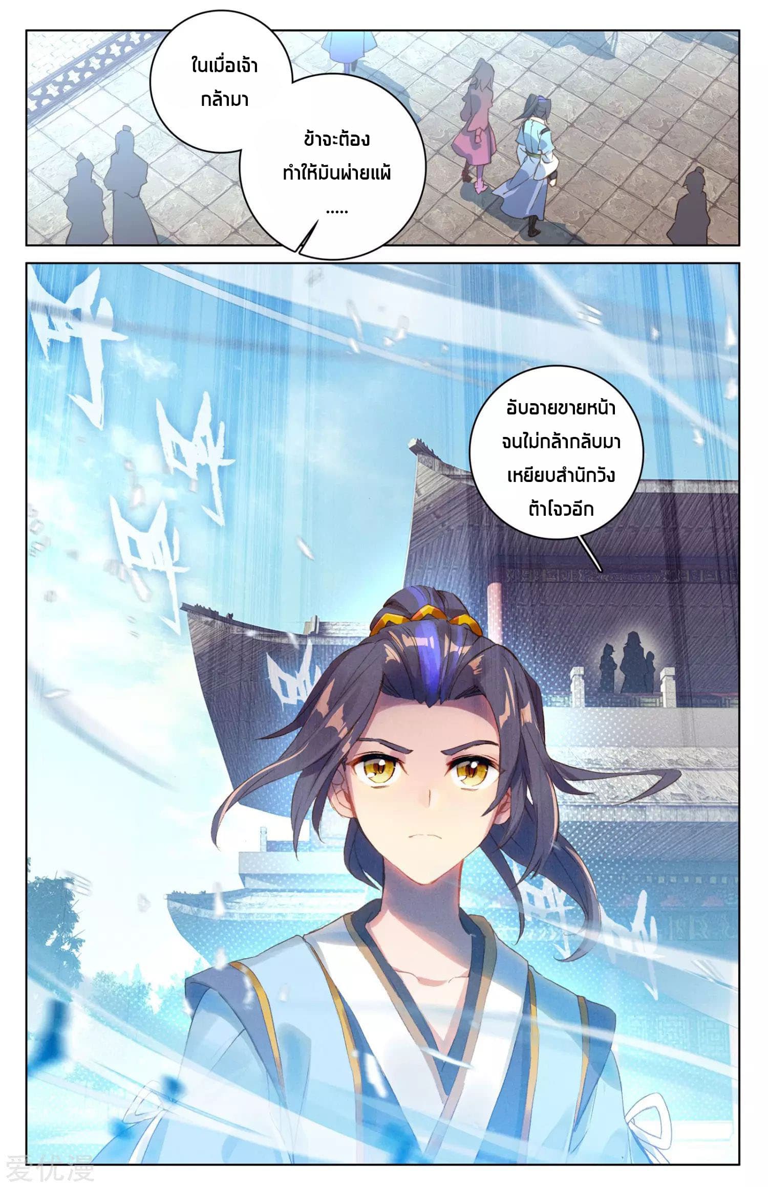 Yuan Zun page 17