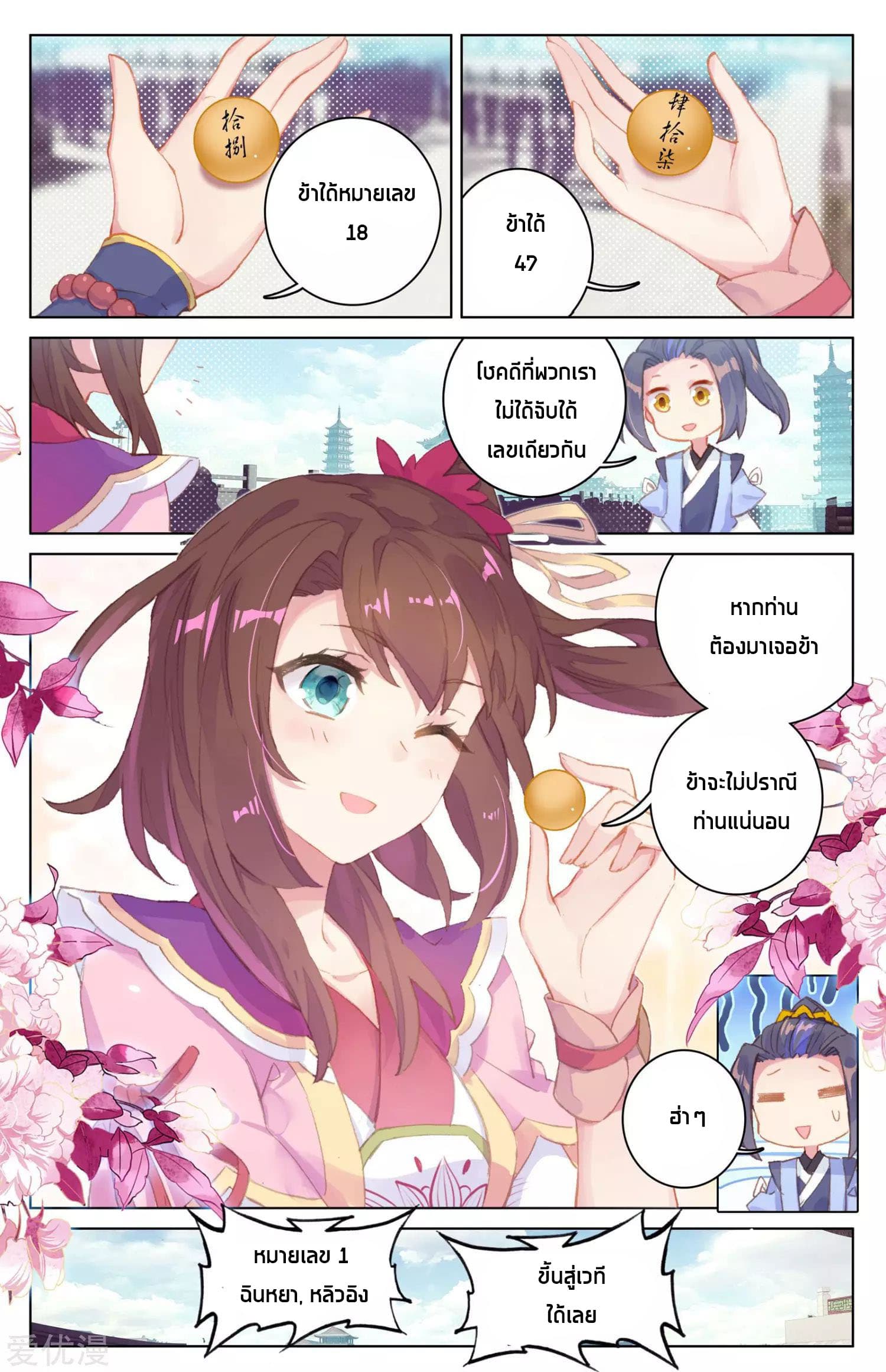 Yuan Zun page 4
