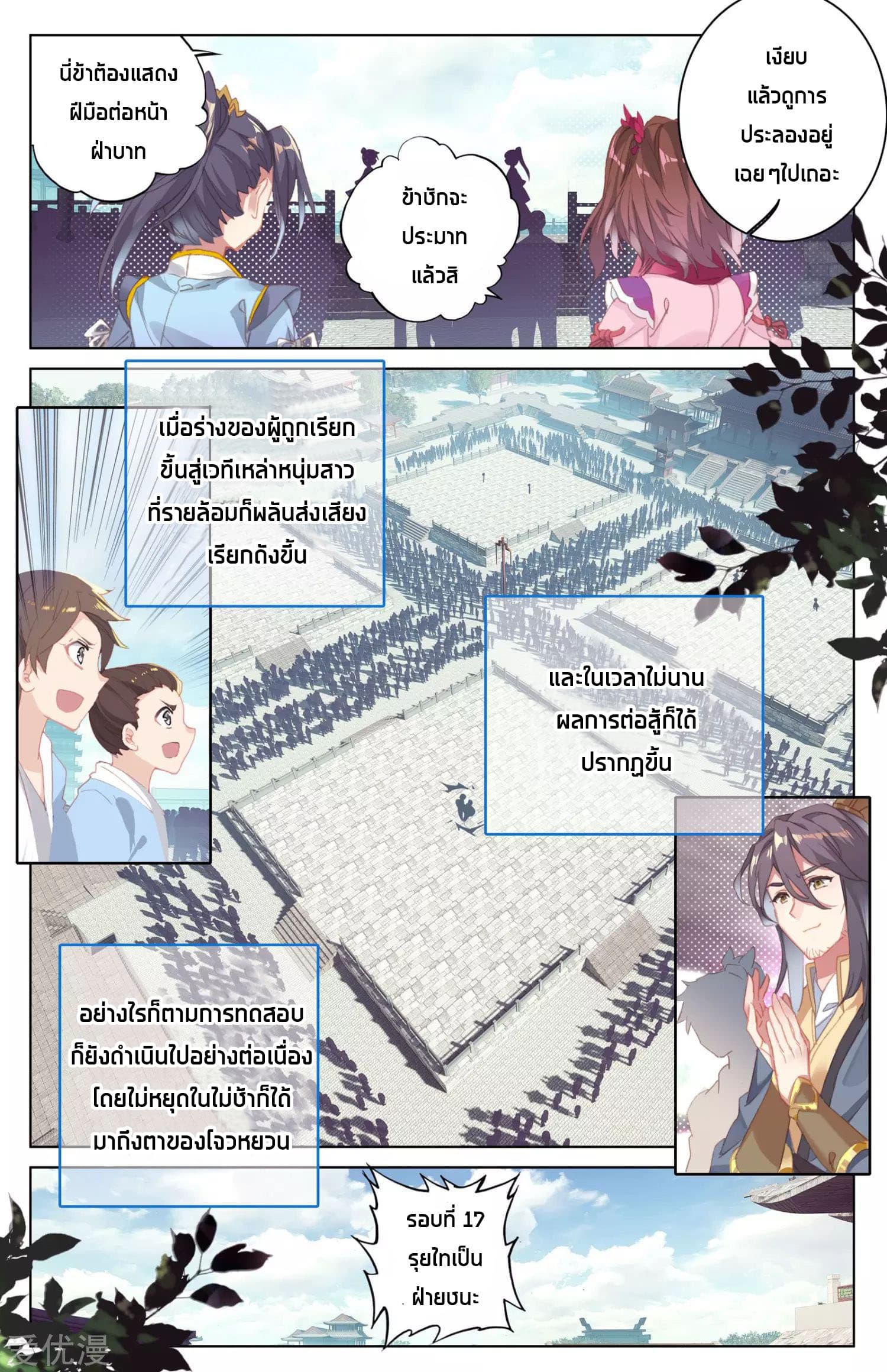 Yuan Zun page 5