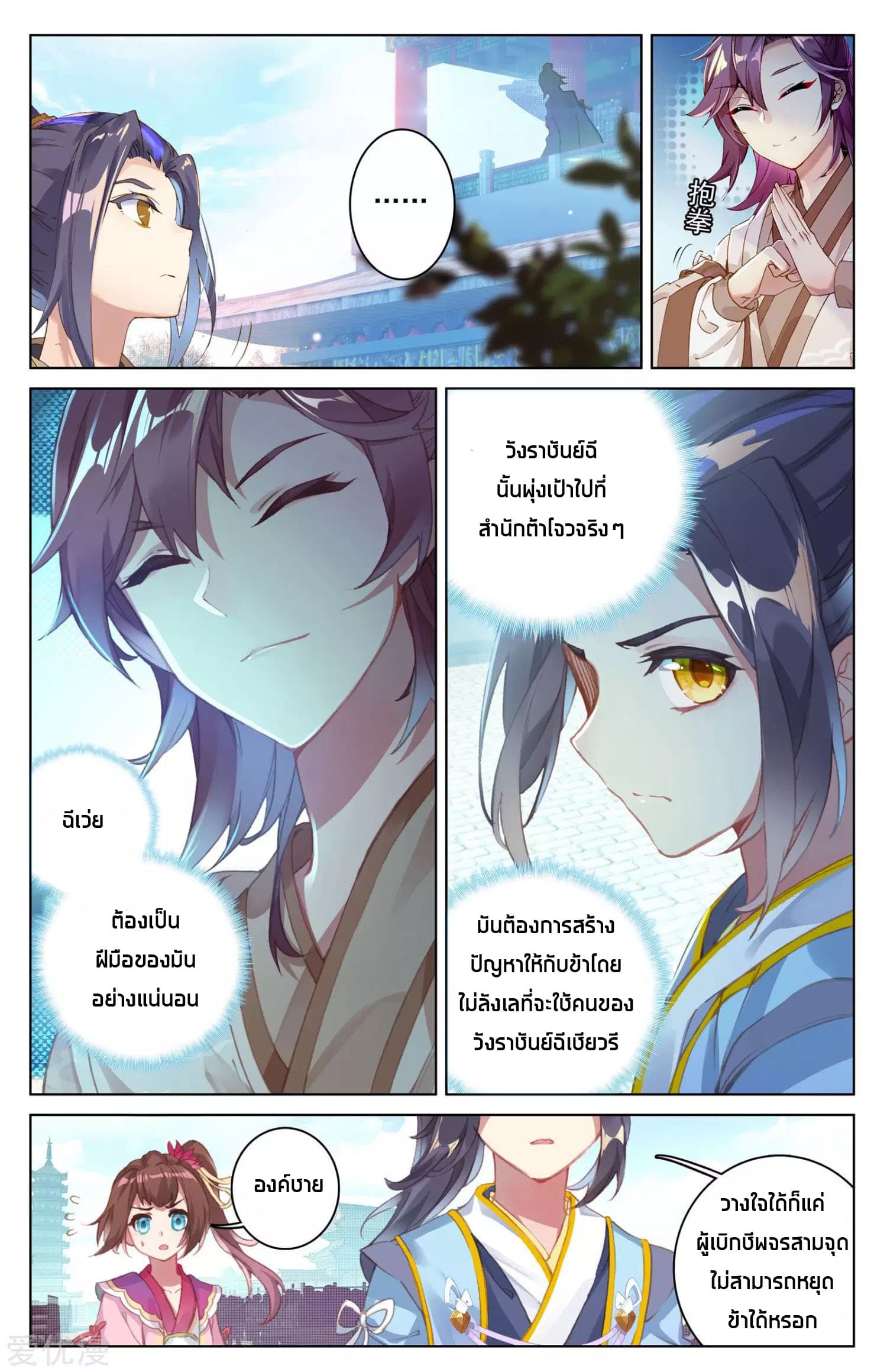 Yuan Zun page 7