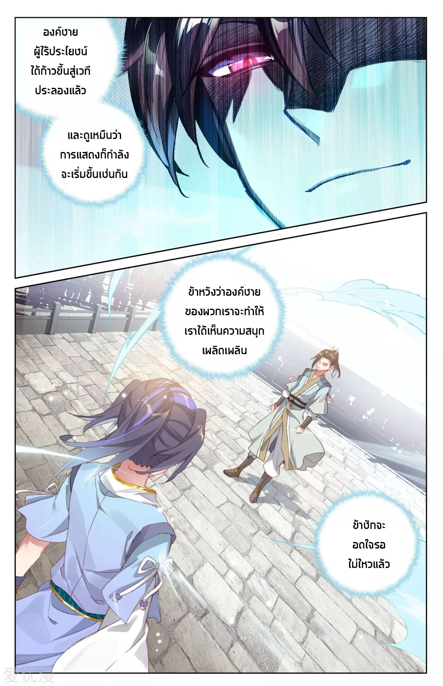Yuan Zun page 8