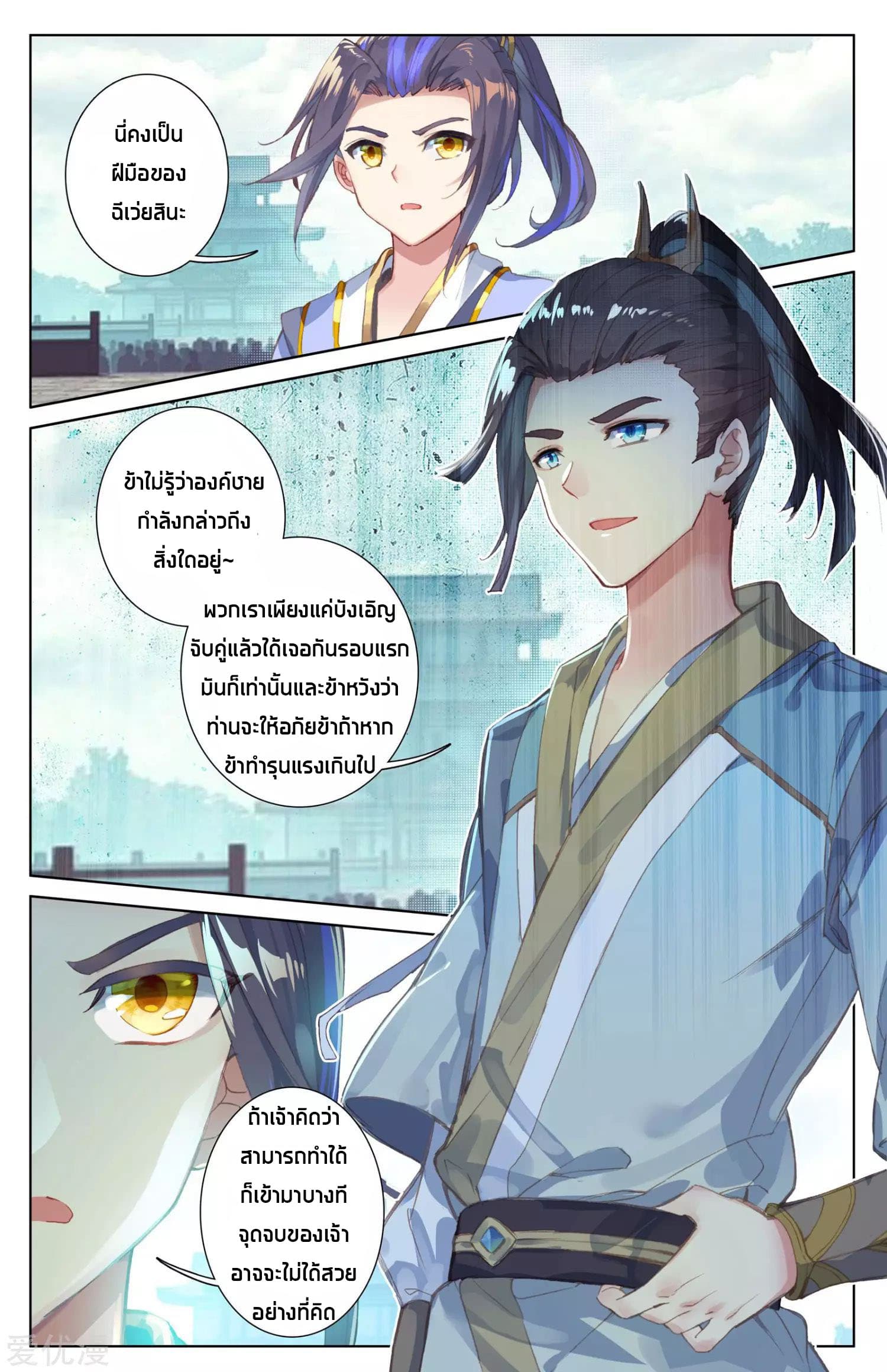 Yuan Zun page 9