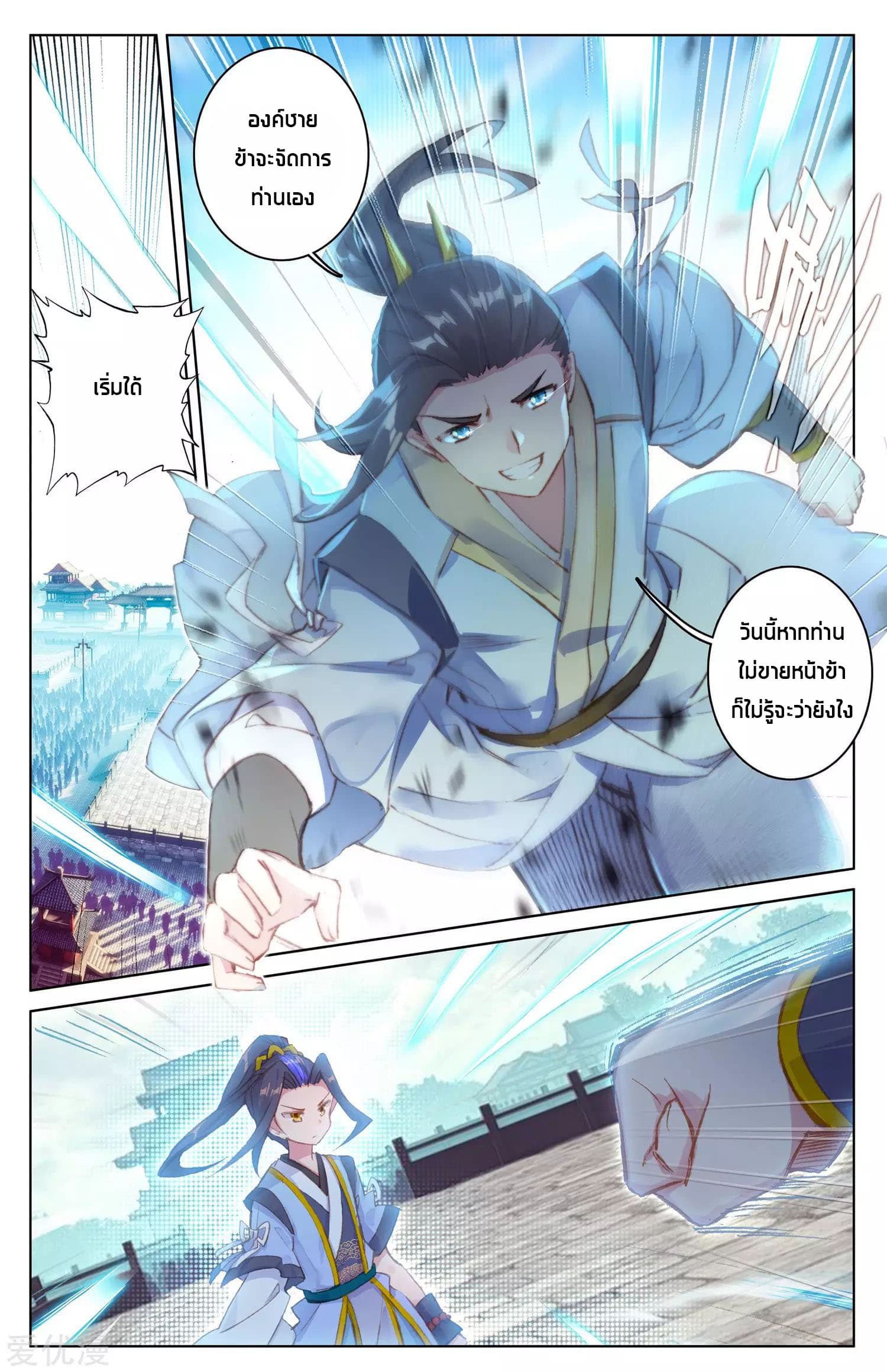 Yuan Zun page 10