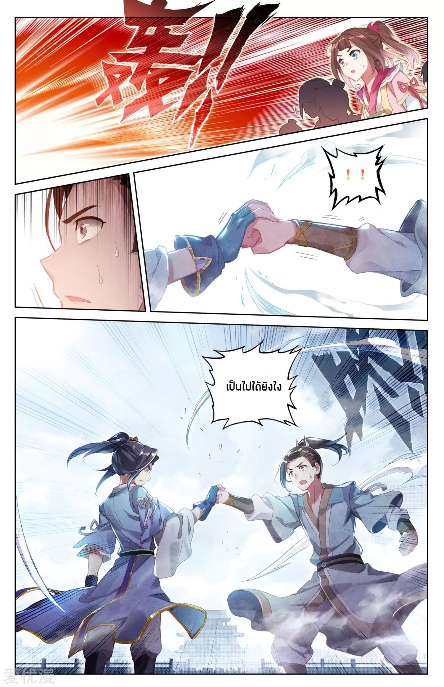 Yuan Zun page 12