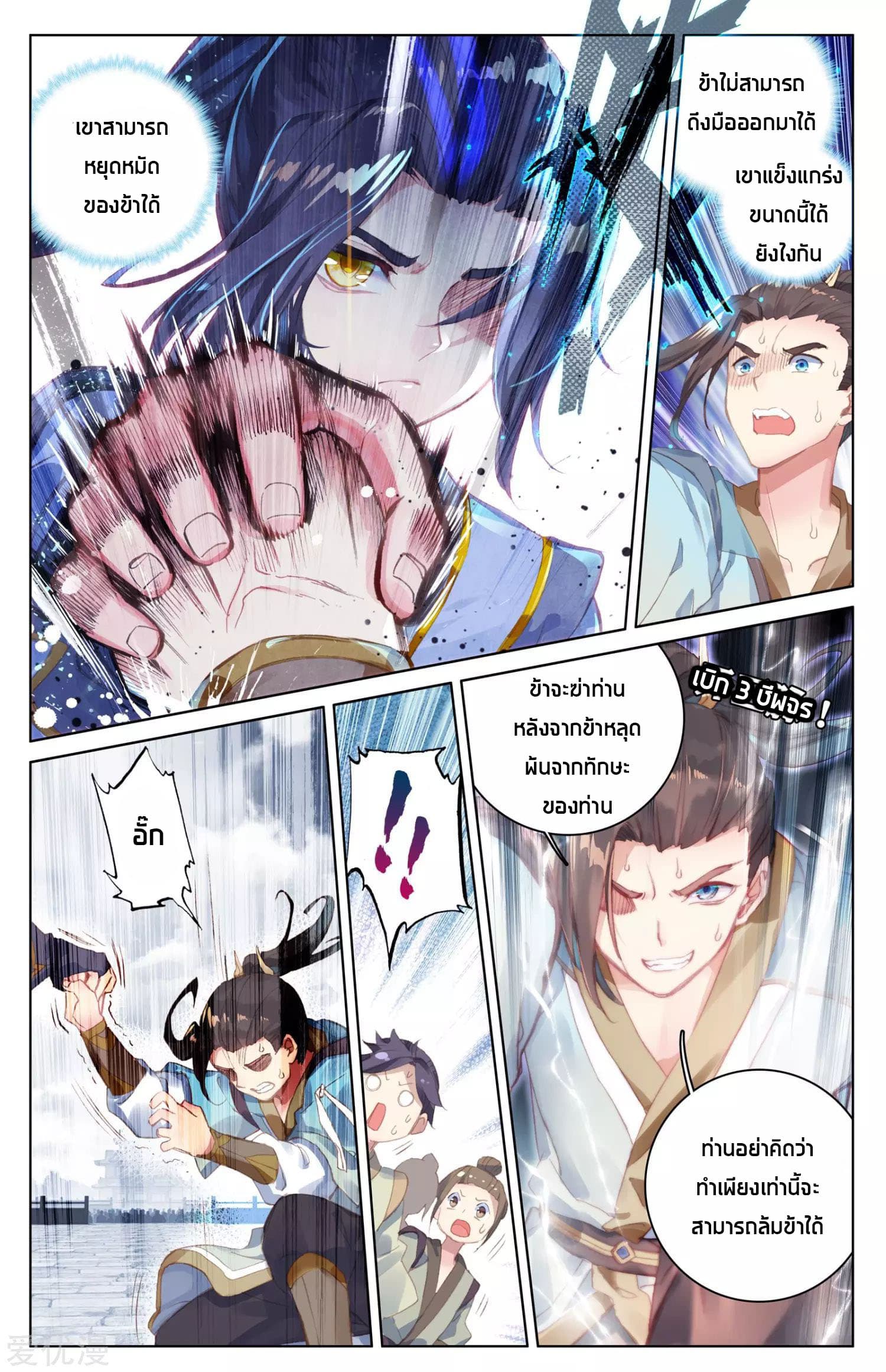 Yuan Zun page 13