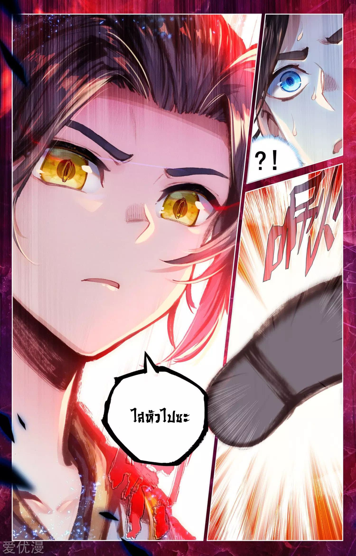 Yuan Zun page 14