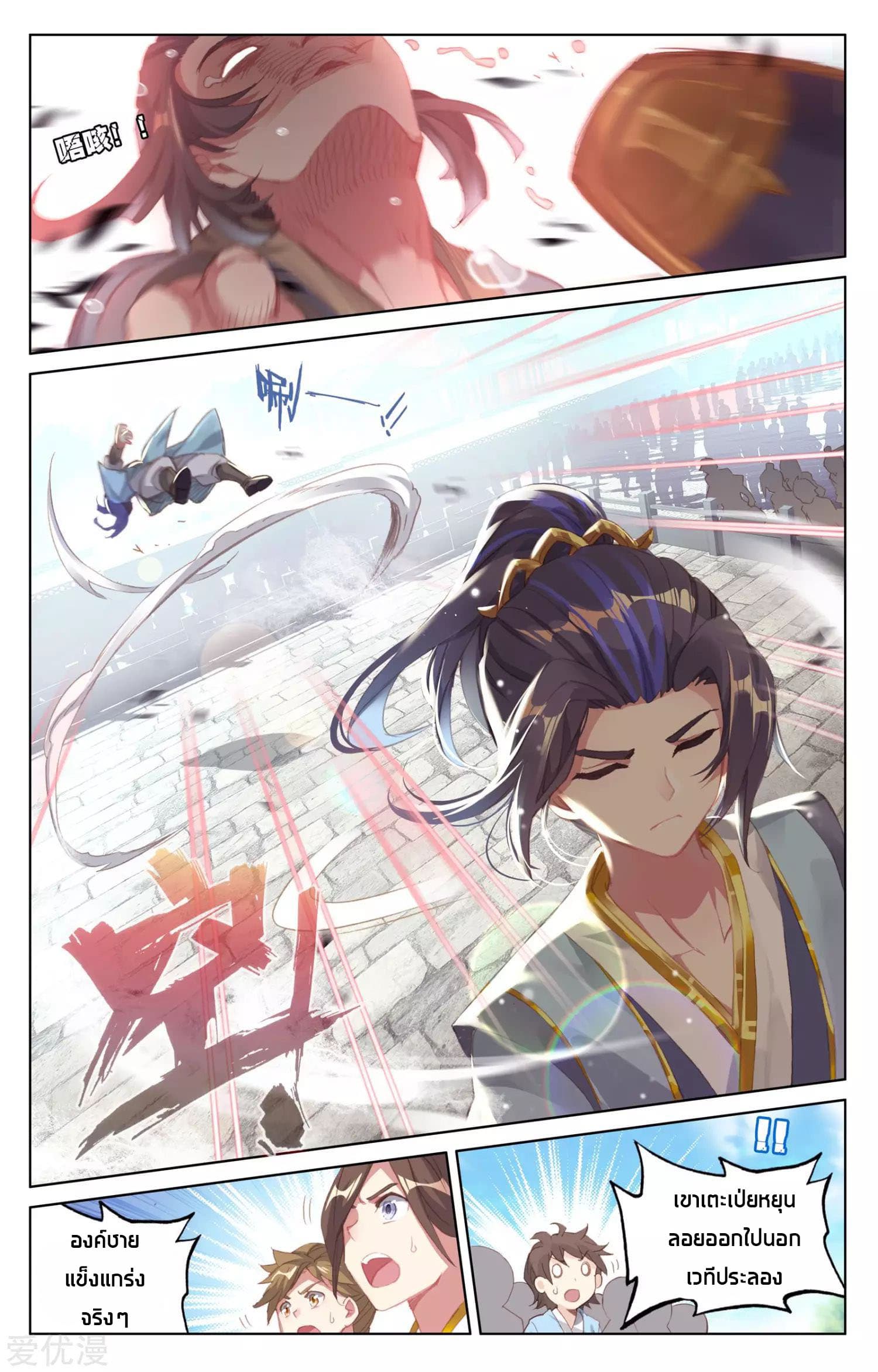 Yuan Zun page 16