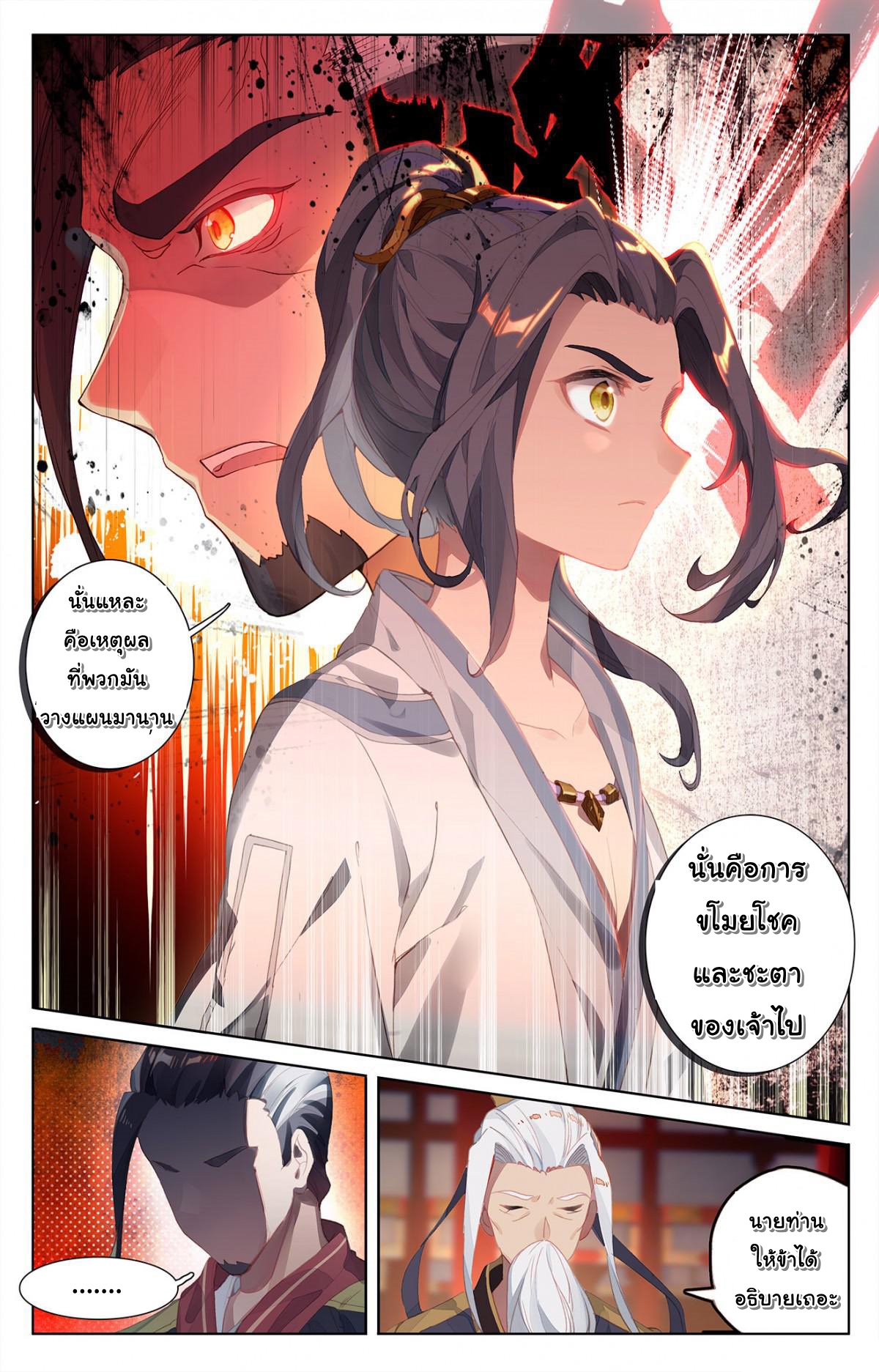 Yuan Zun page 1