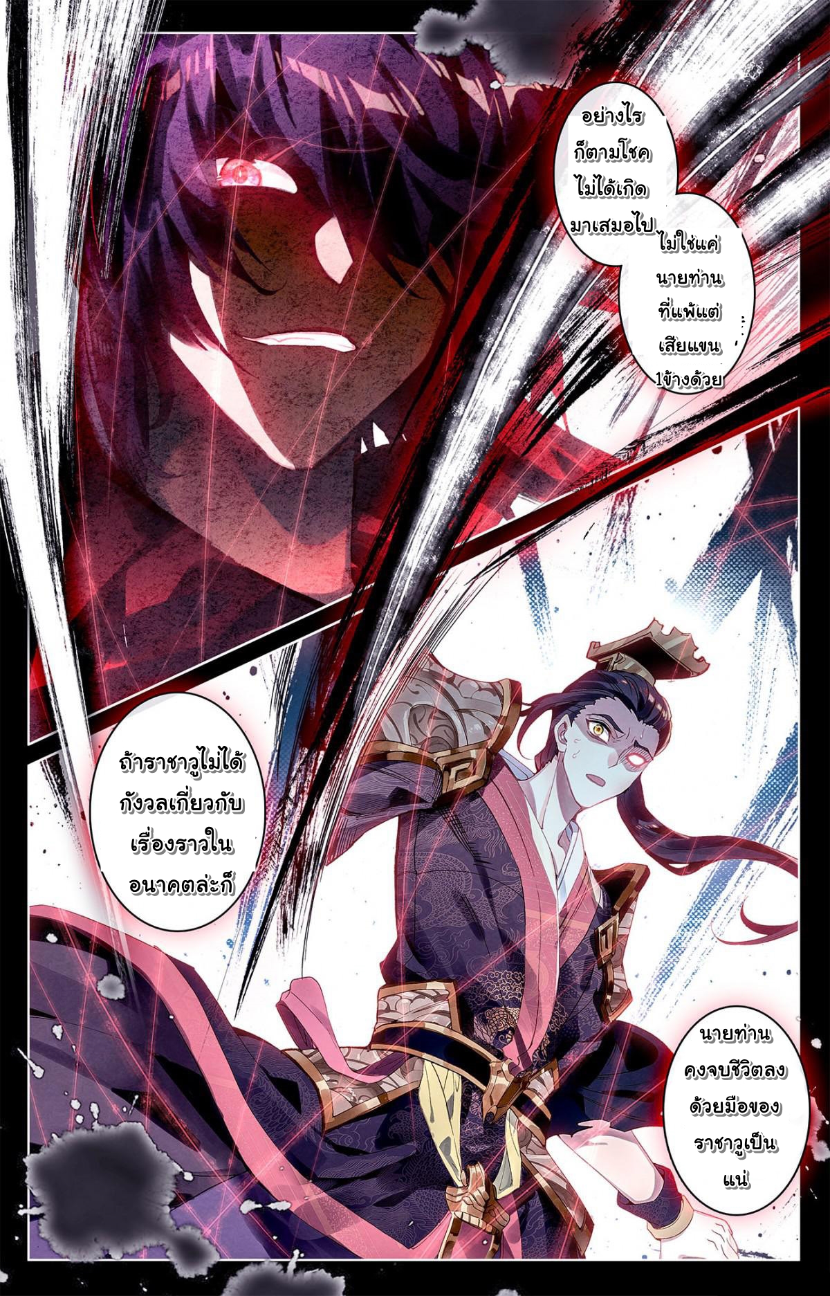 Yuan Zun page 3