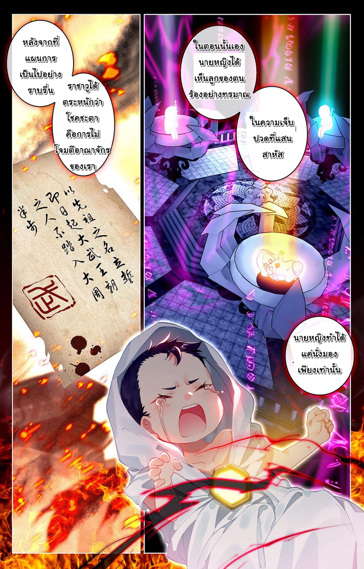 Yuan Zun page 4