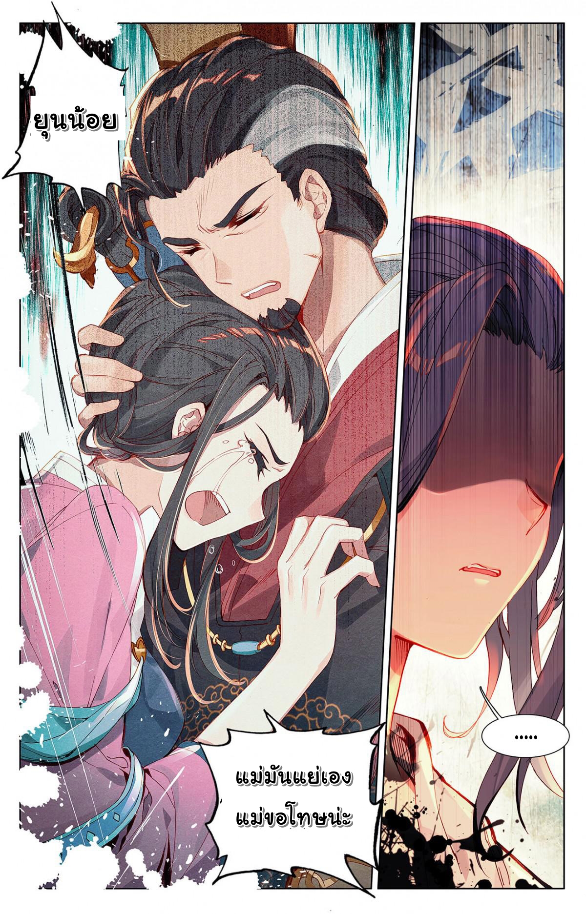 Yuan Zun page 5