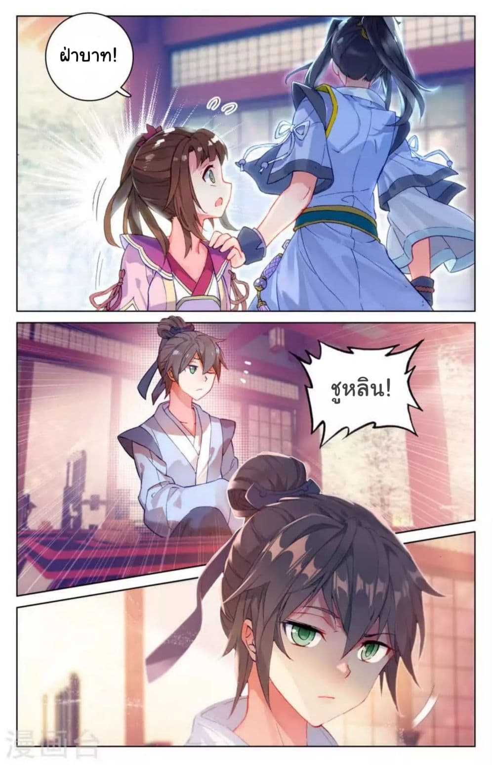 Yuan Zun page 5