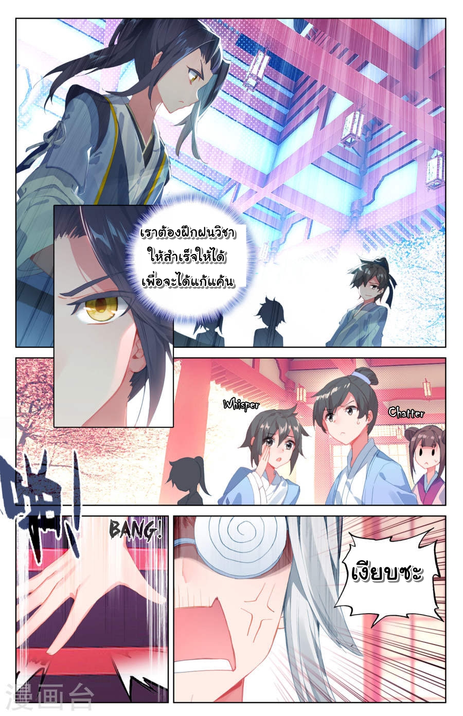 Yuan Zun page 2