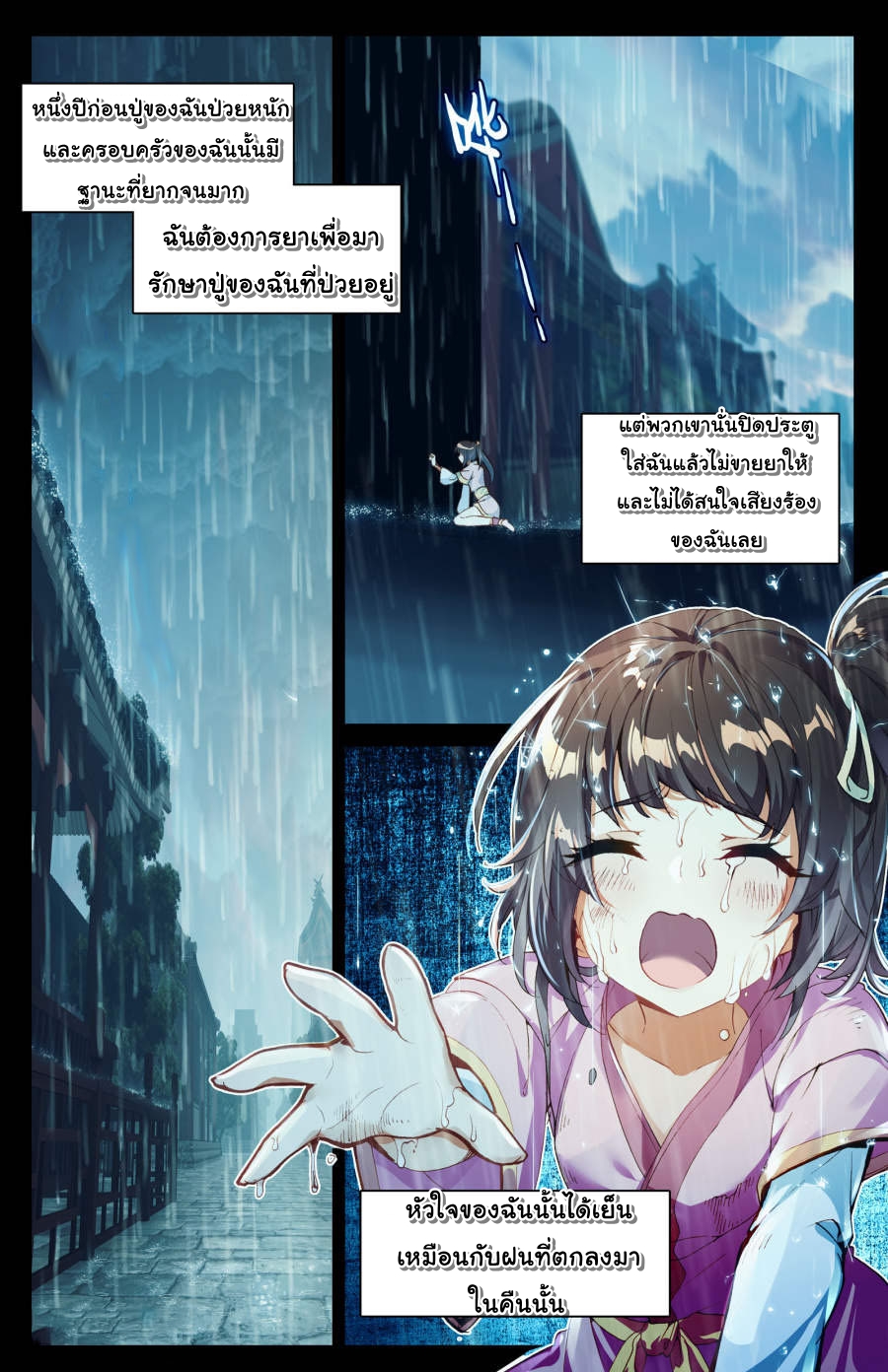 Yuan Zun page 6