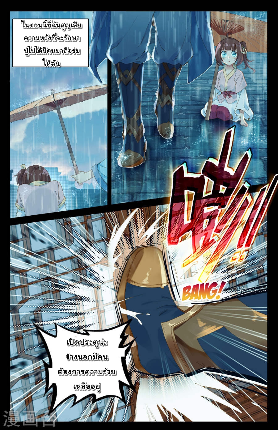 Yuan Zun page 7
