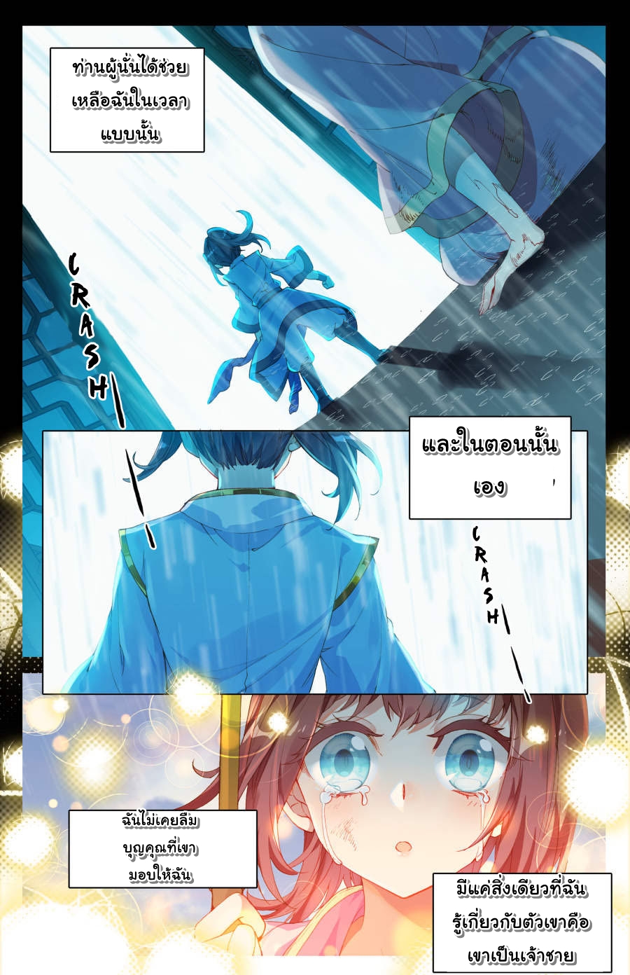 Yuan Zun page 8