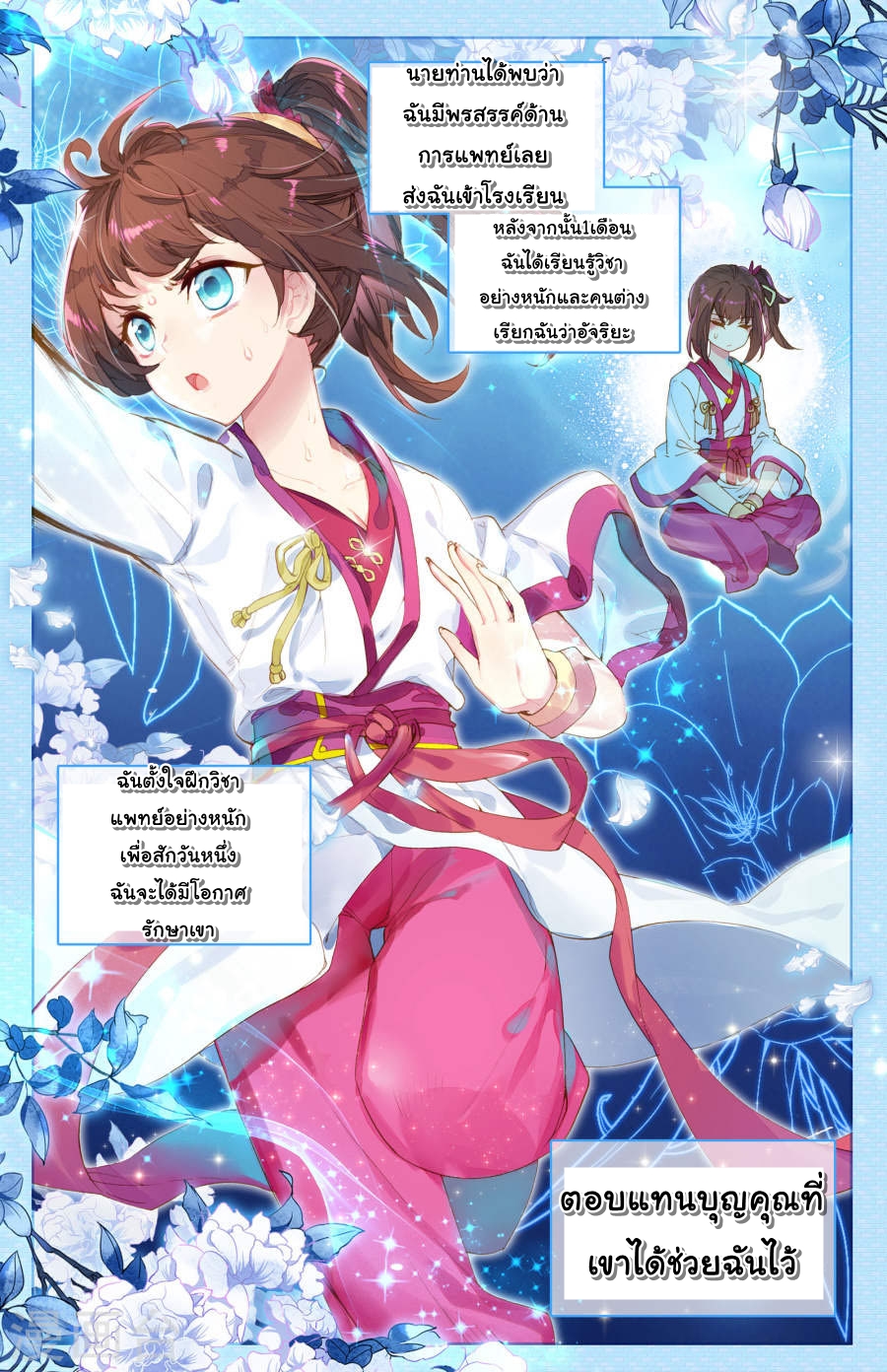 Yuan Zun page 9
