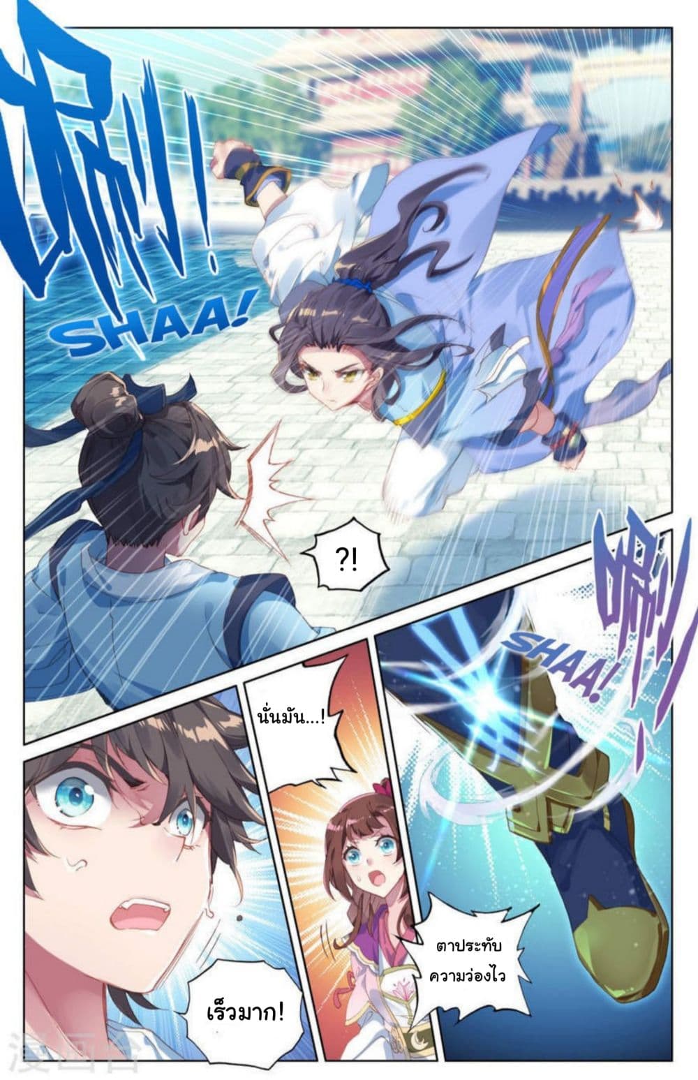 Yuan Zun page 4