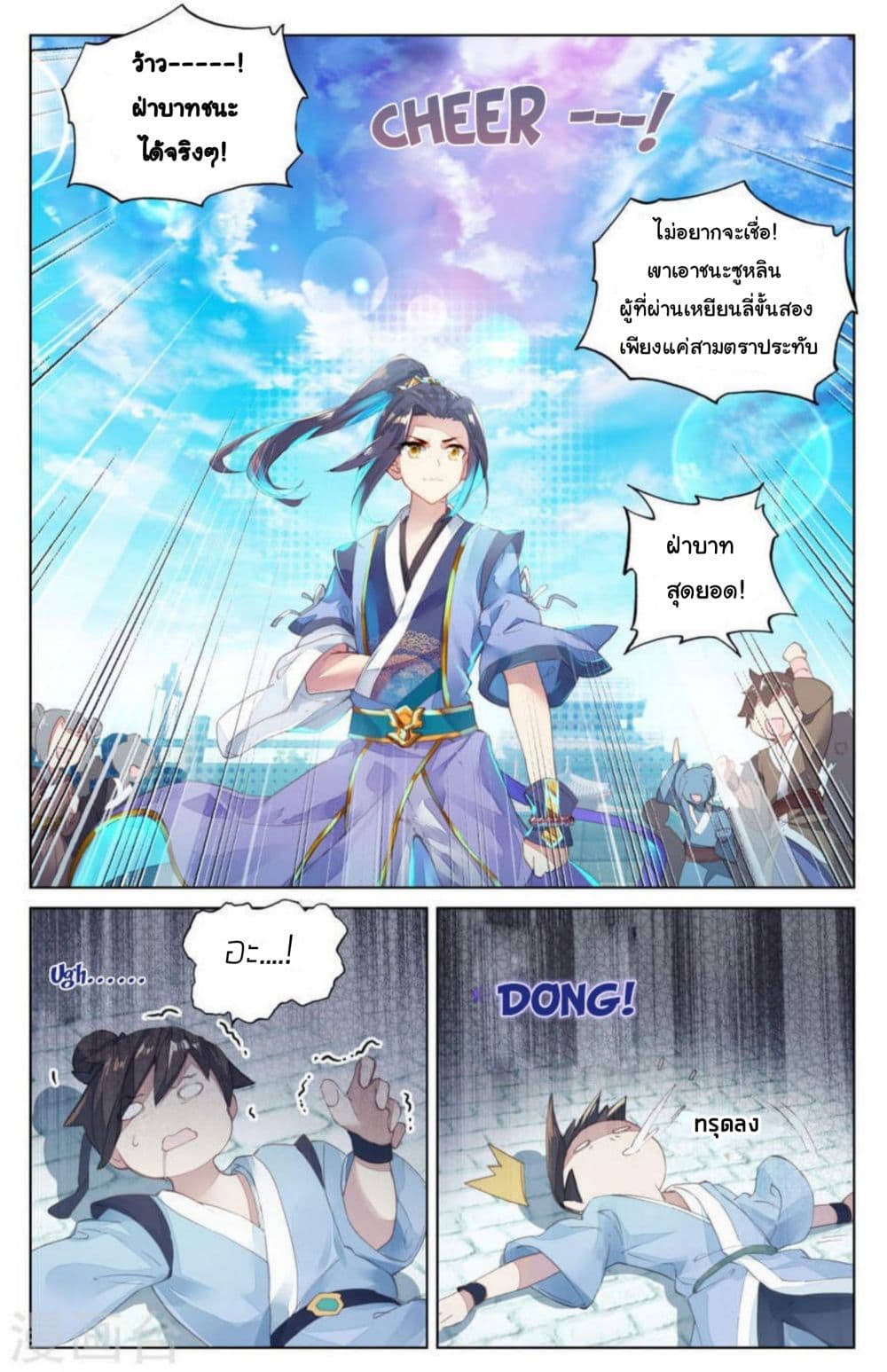 Yuan Zun page 9