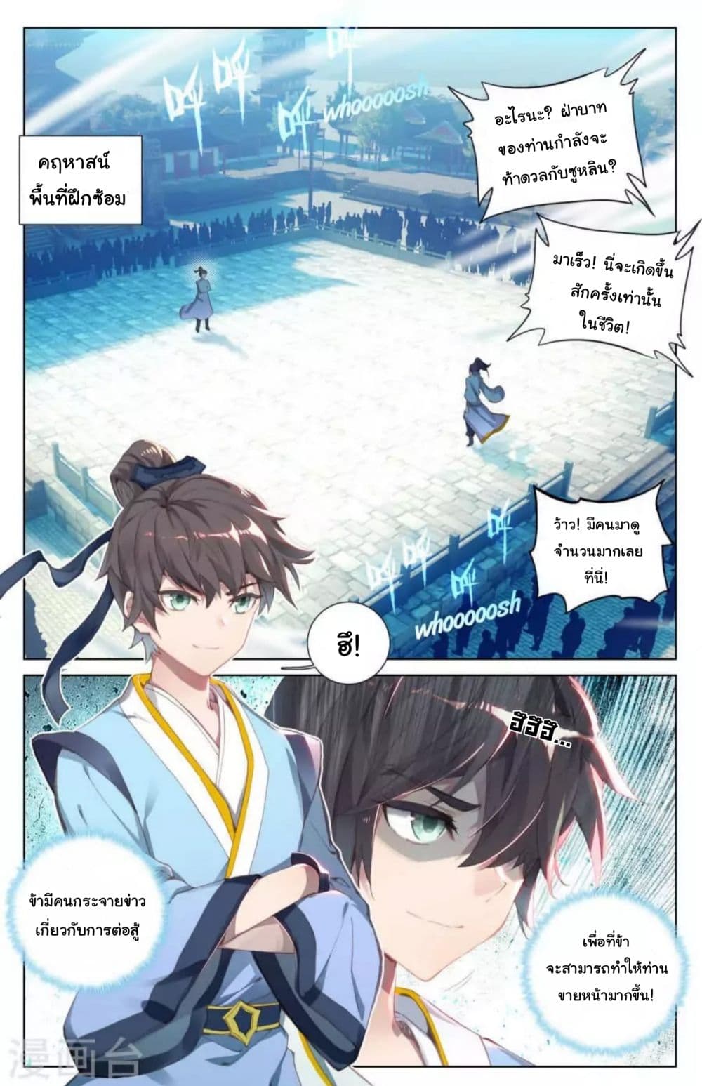 Yuan Zun page 2