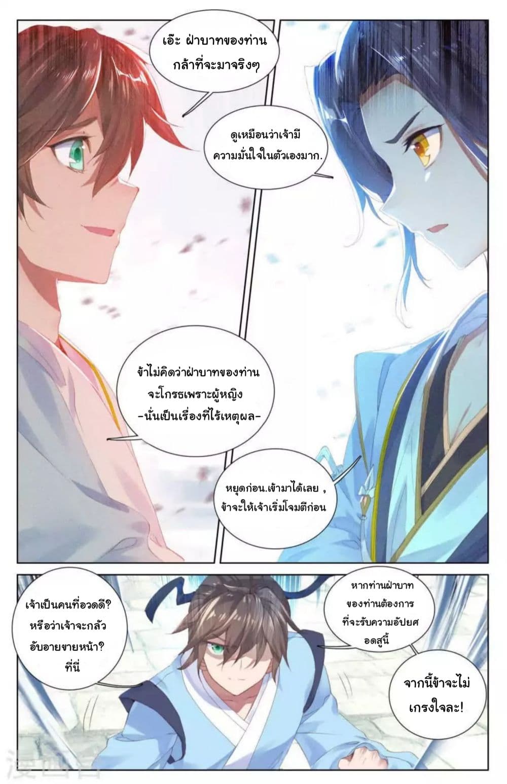 Yuan Zun page 5