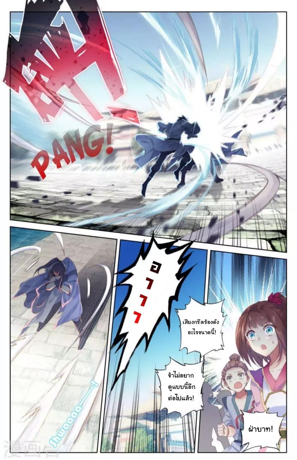 Yuan Zun page 7