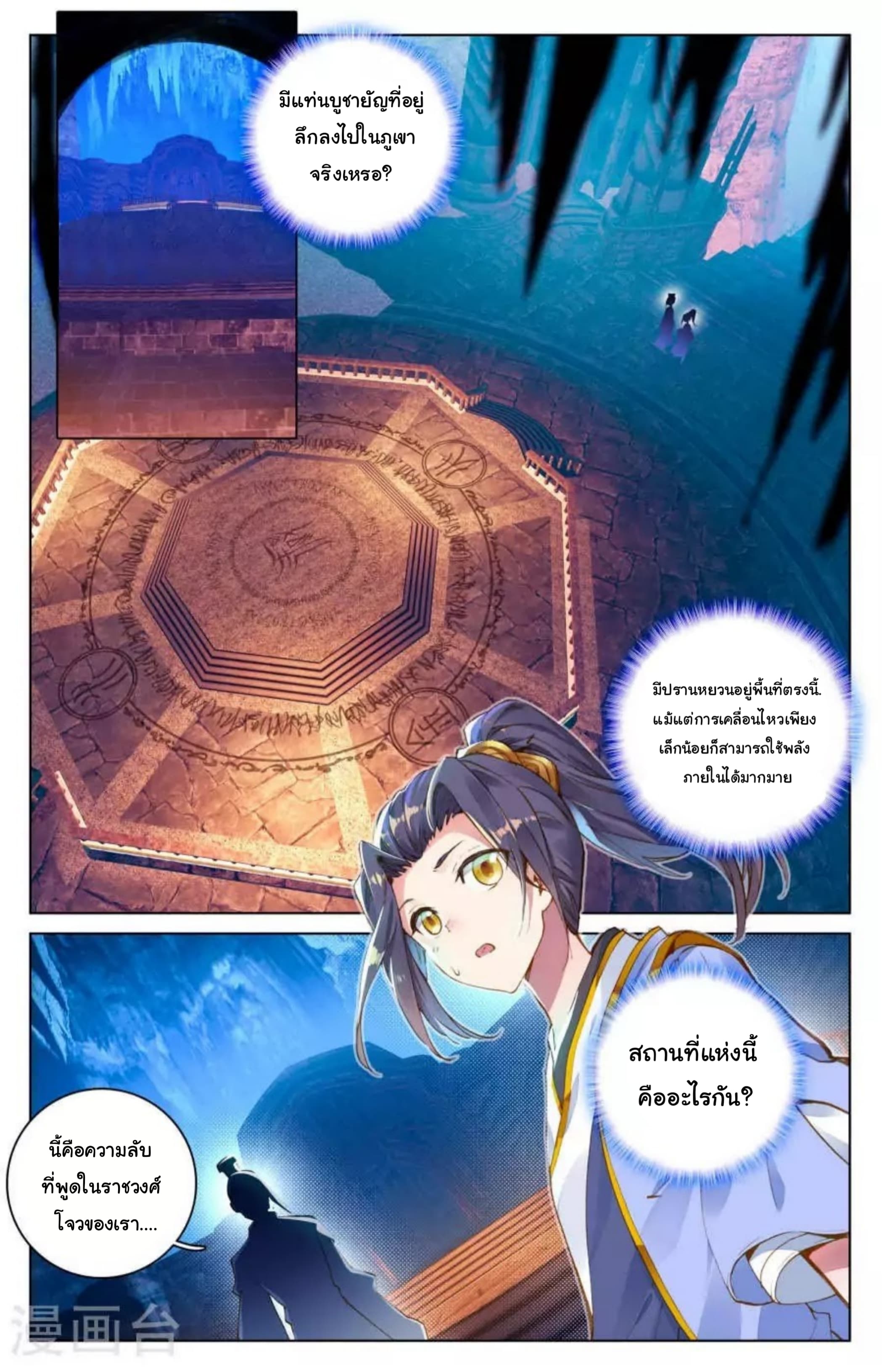 Yuan Zun page 3