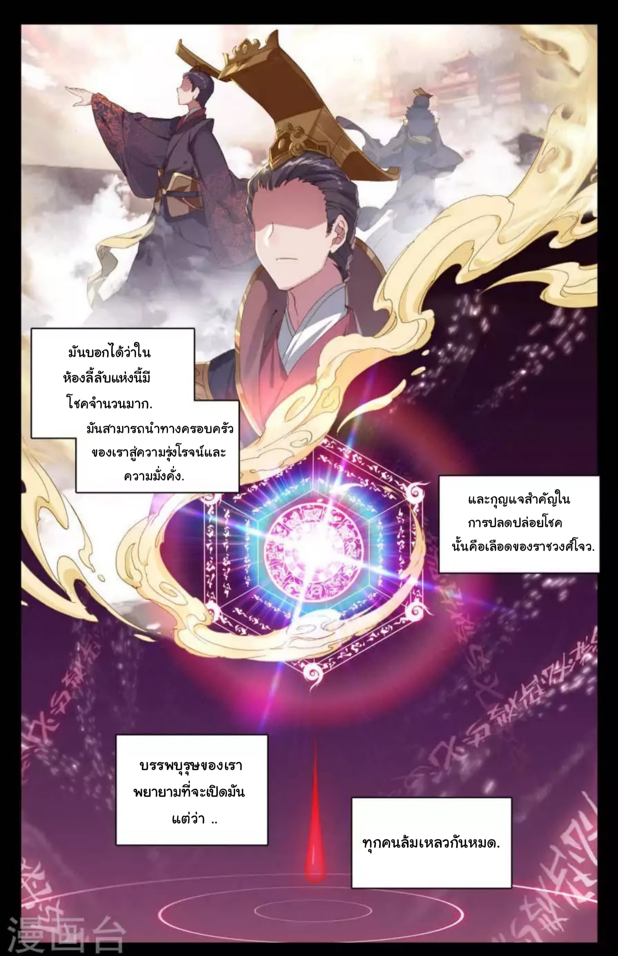 Yuan Zun page 4