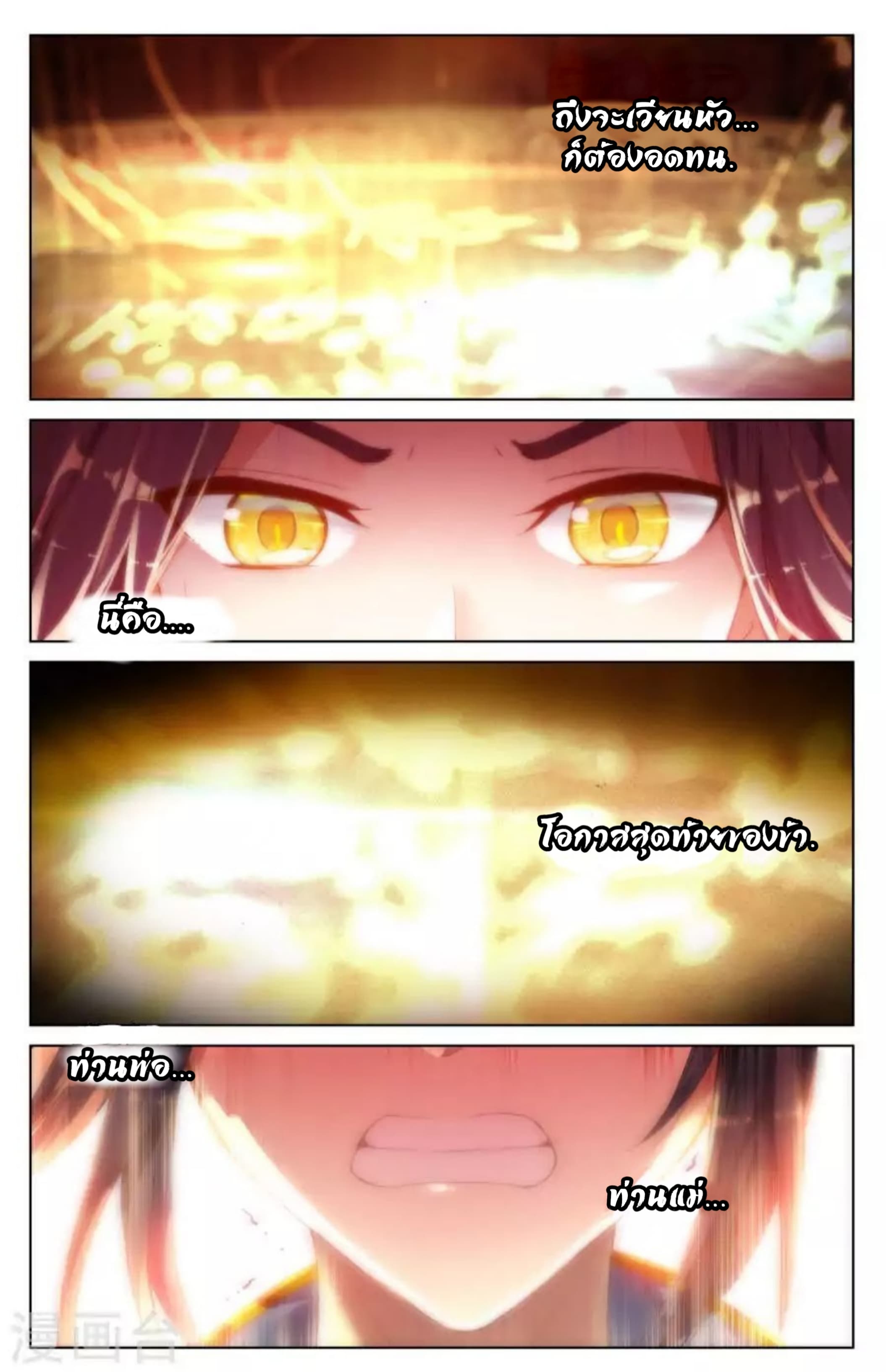 Yuan Zun page 7