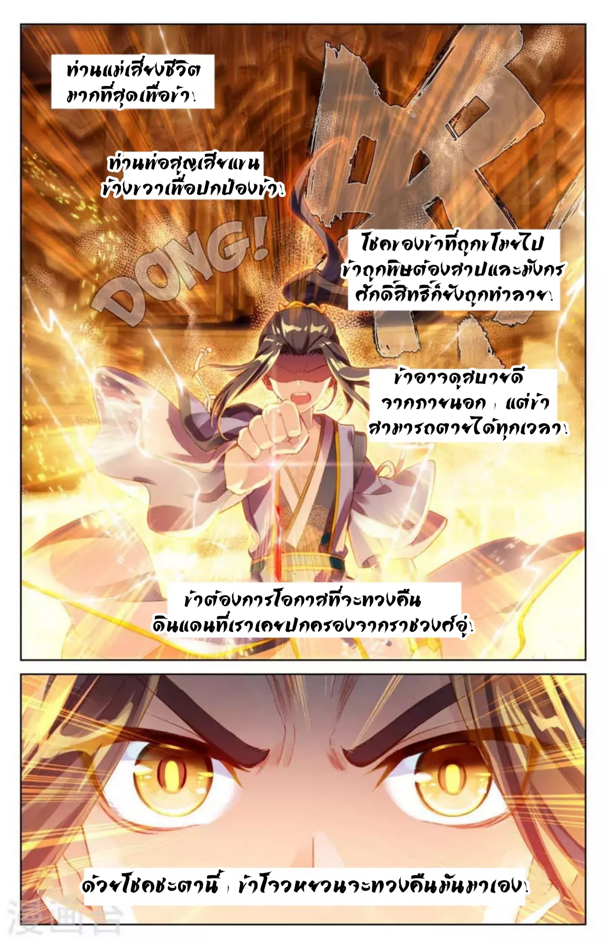 Yuan Zun page 8