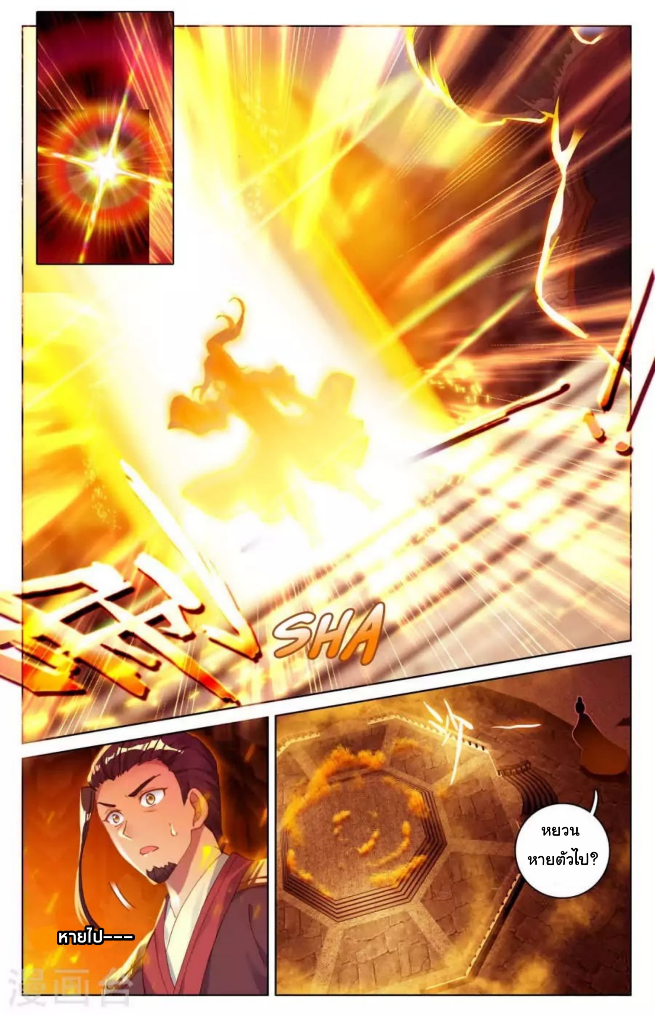 Yuan Zun page 9