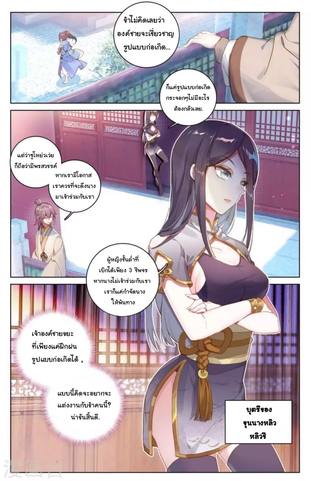 Yuan Zun page 7