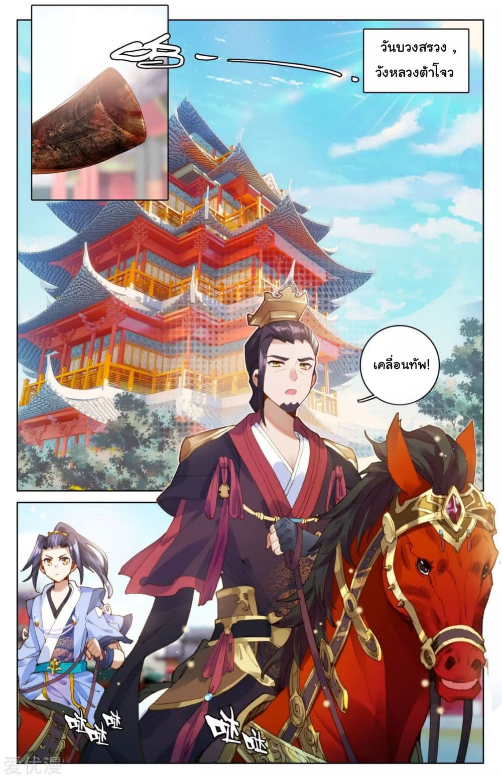Yuan Zun page 9