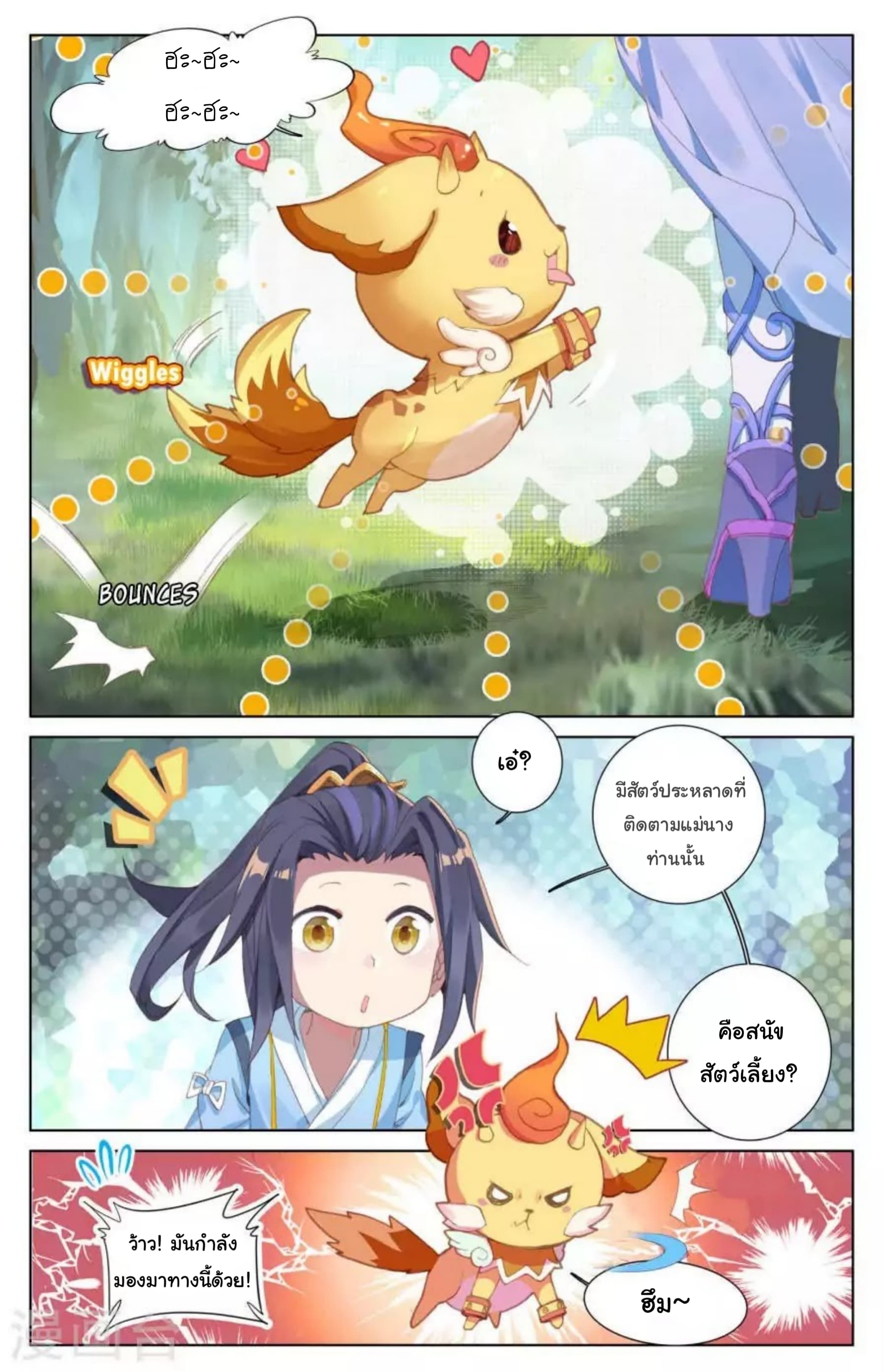 Yuan Zun page 2