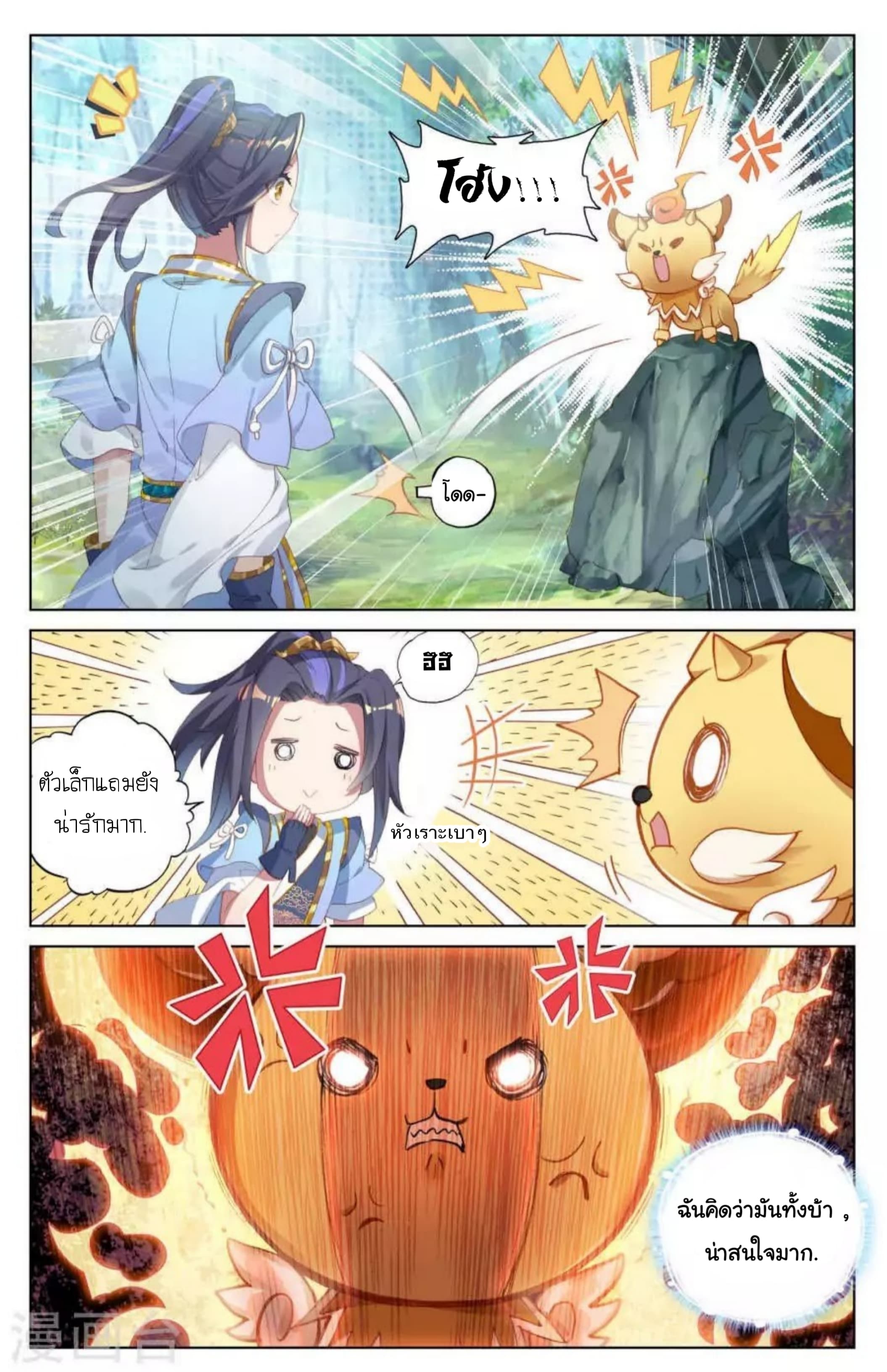 Yuan Zun page 3