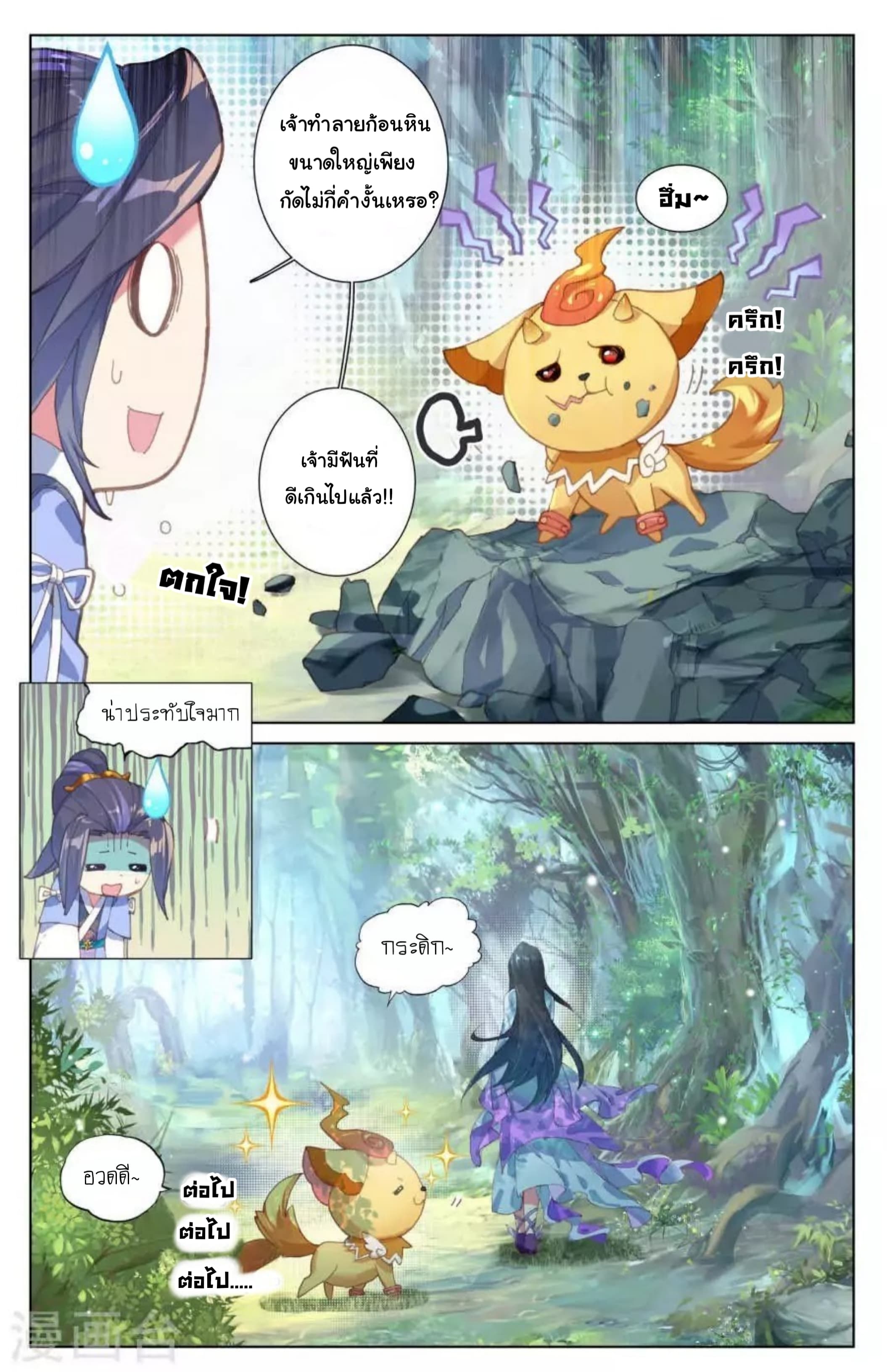 Yuan Zun page 5