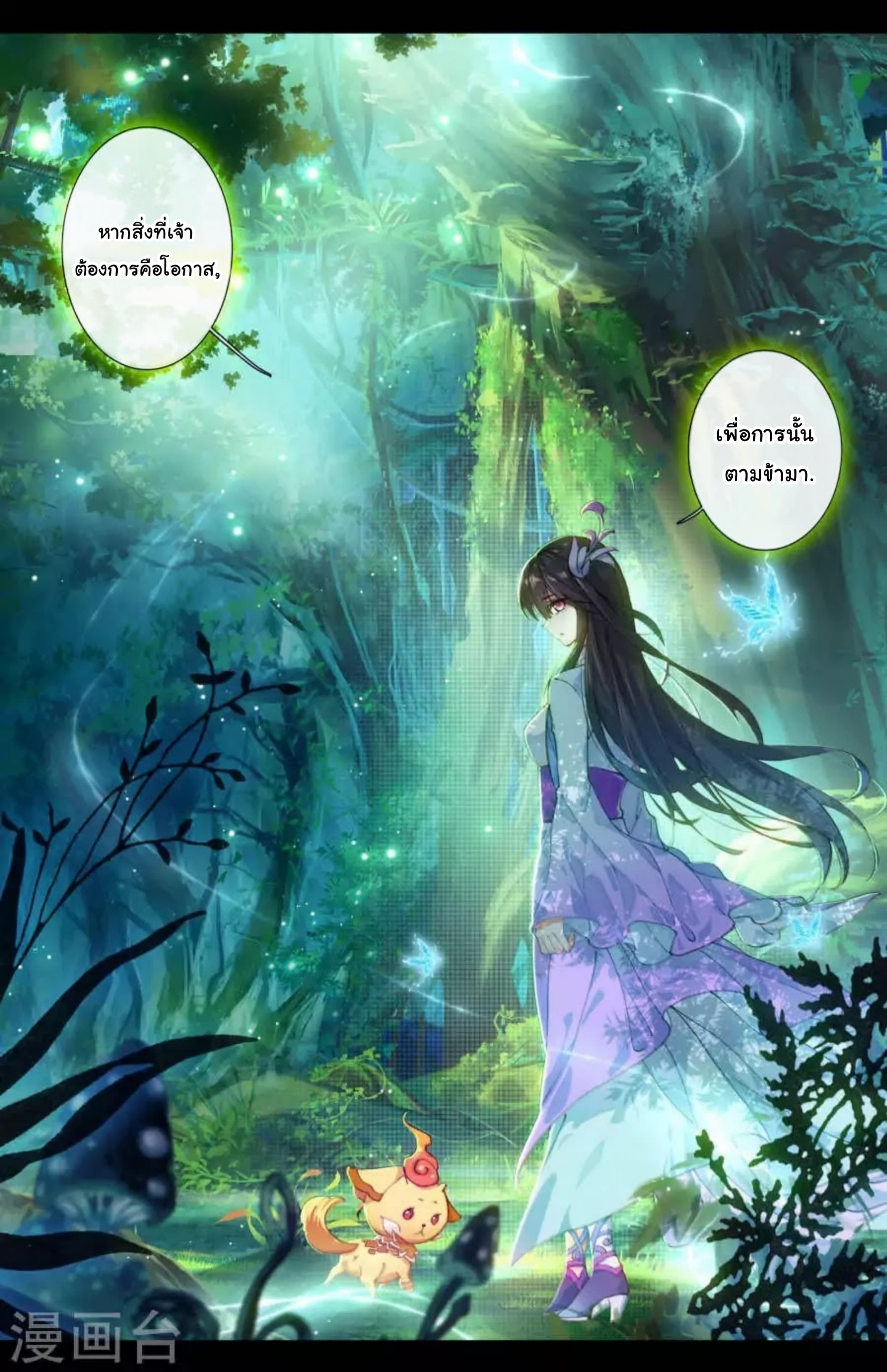 Yuan Zun page 6