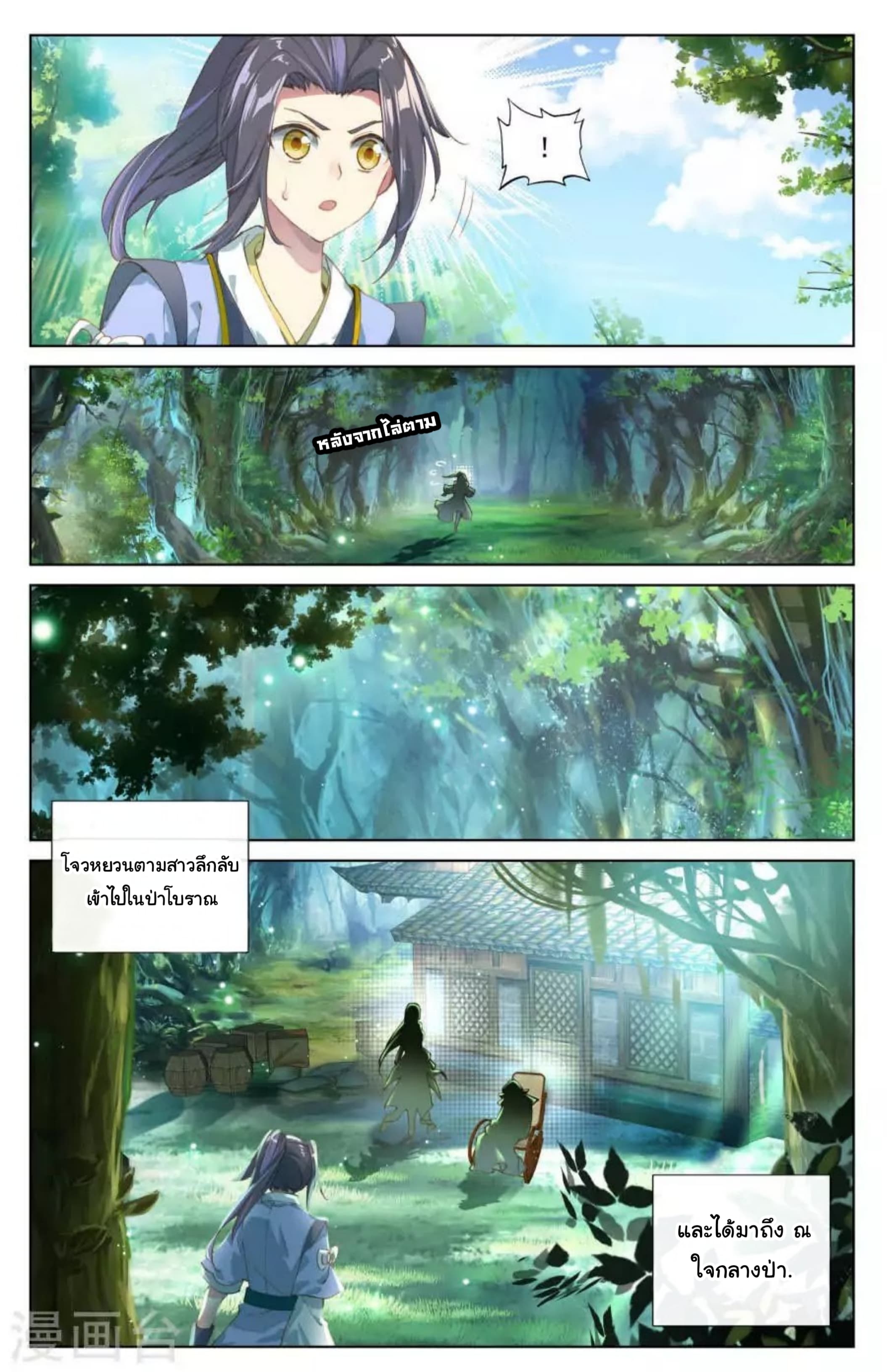 Yuan Zun page 7
