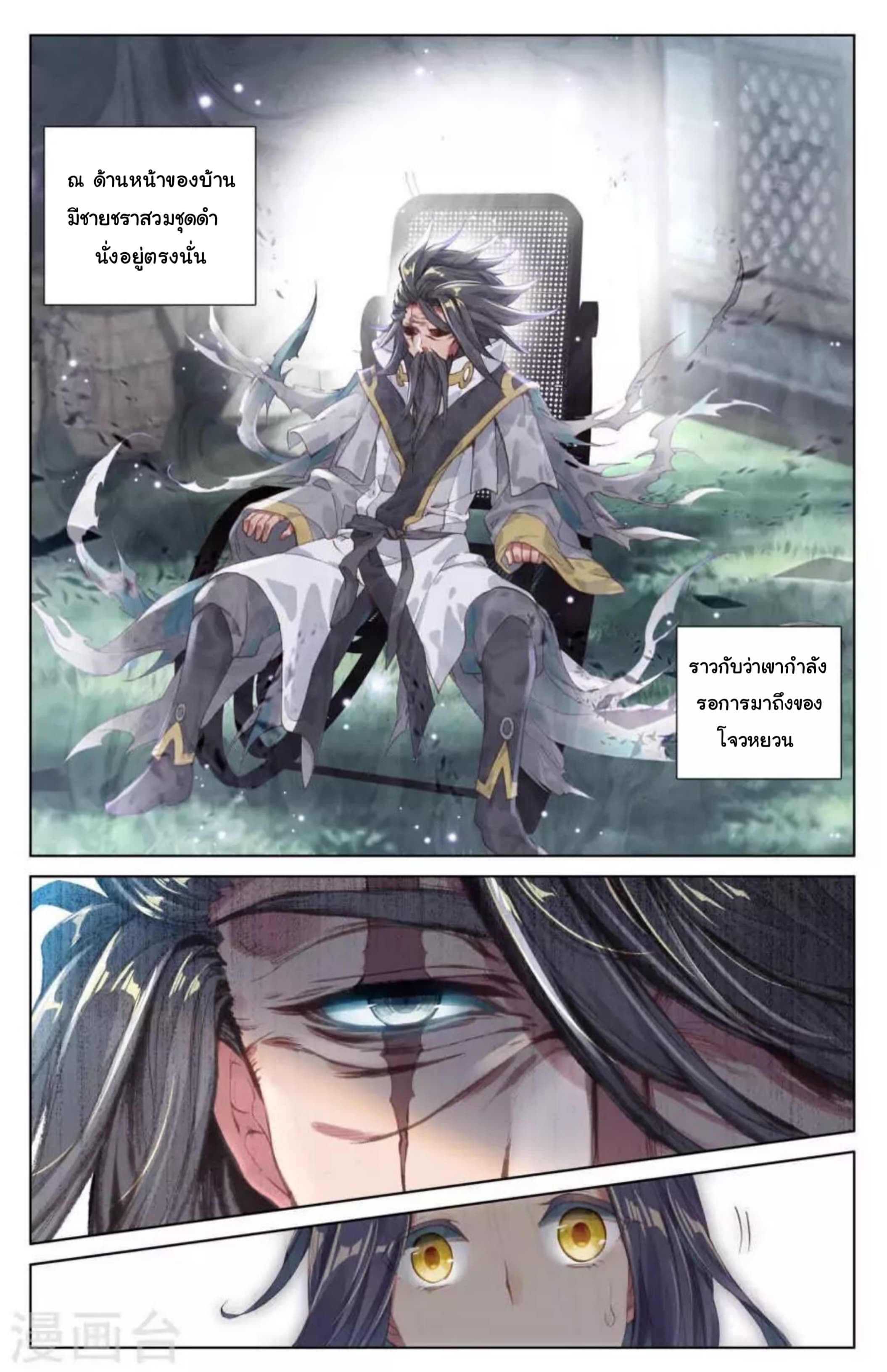 Yuan Zun page 8