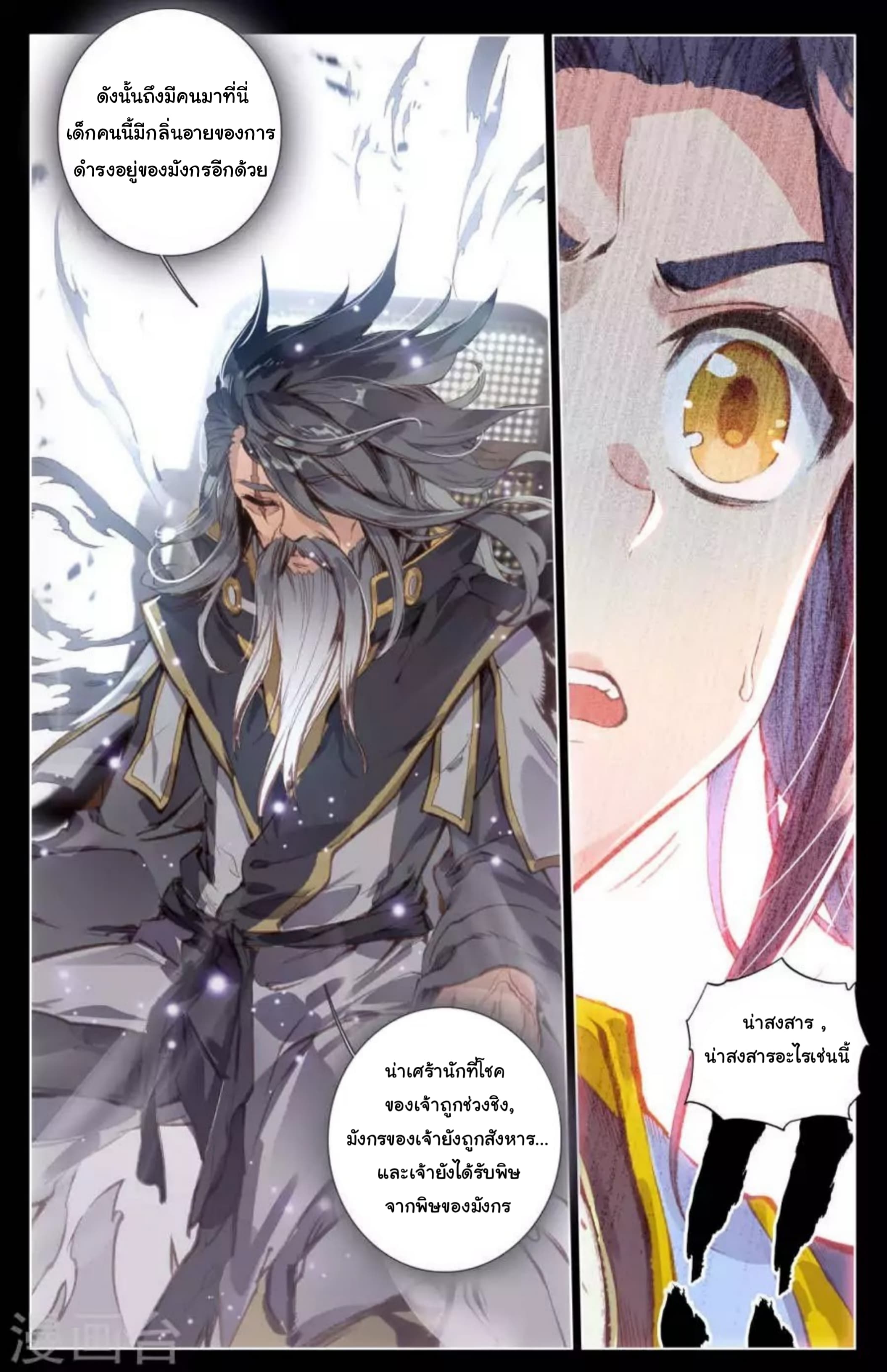 Yuan Zun page 9