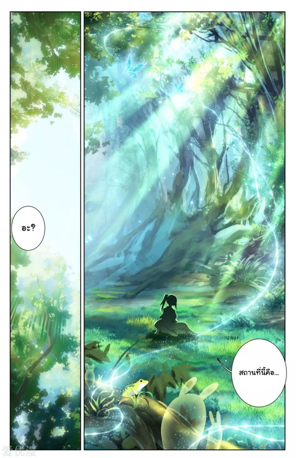 Yuan Zun page 3