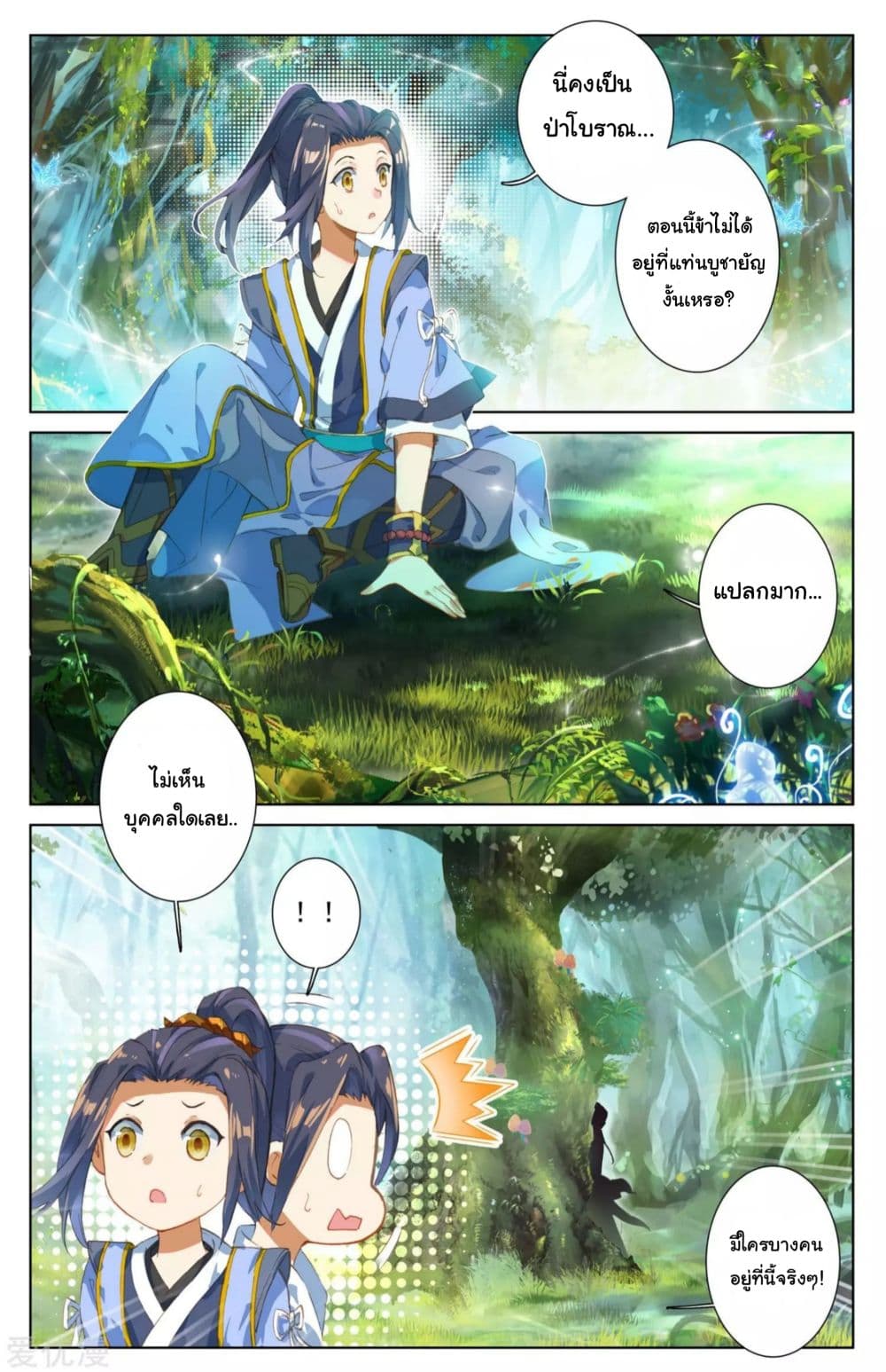 Yuan Zun page 4