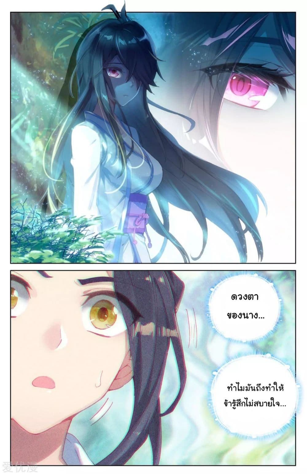 Yuan Zun page 5