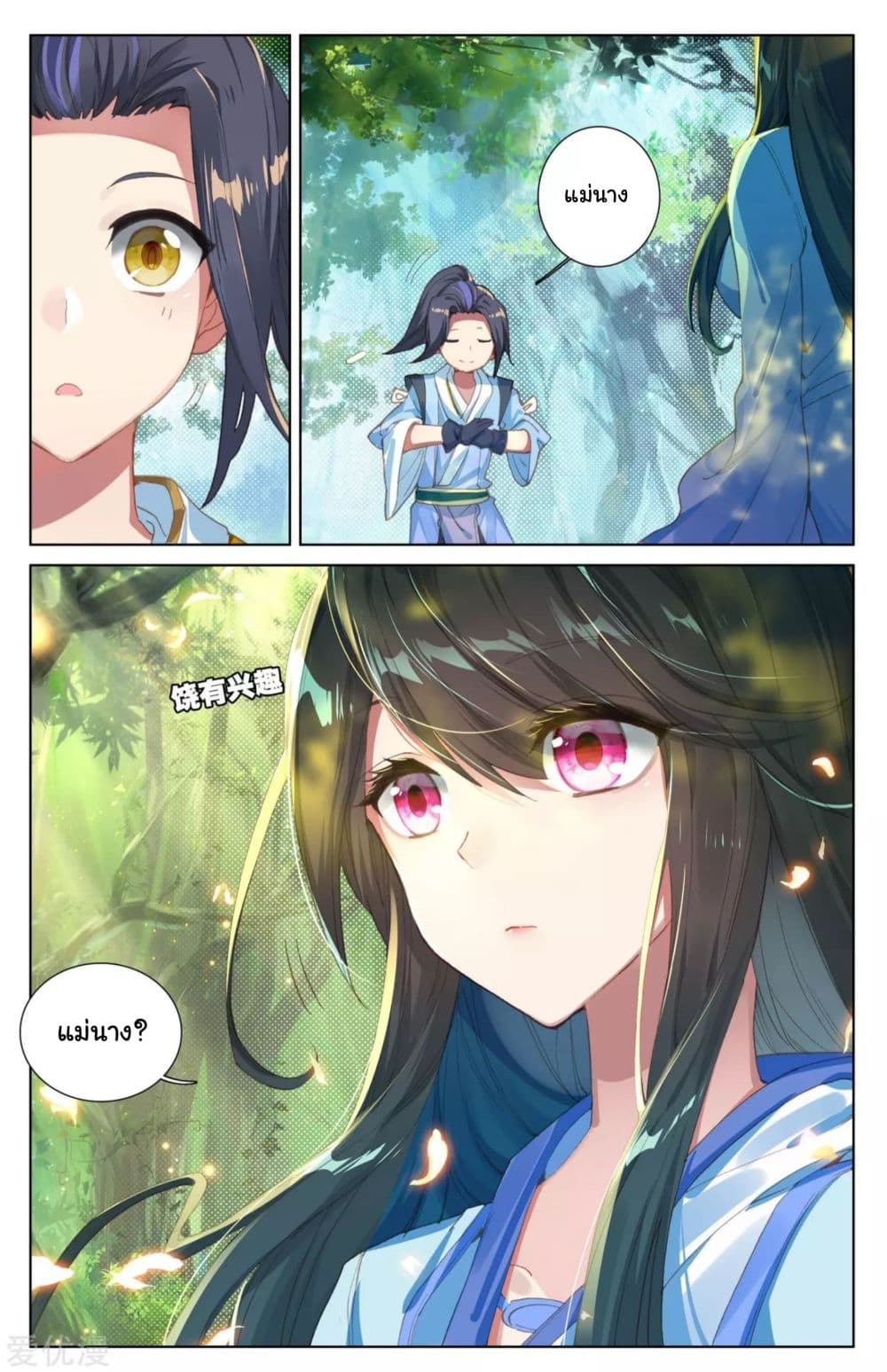 Yuan Zun page 8