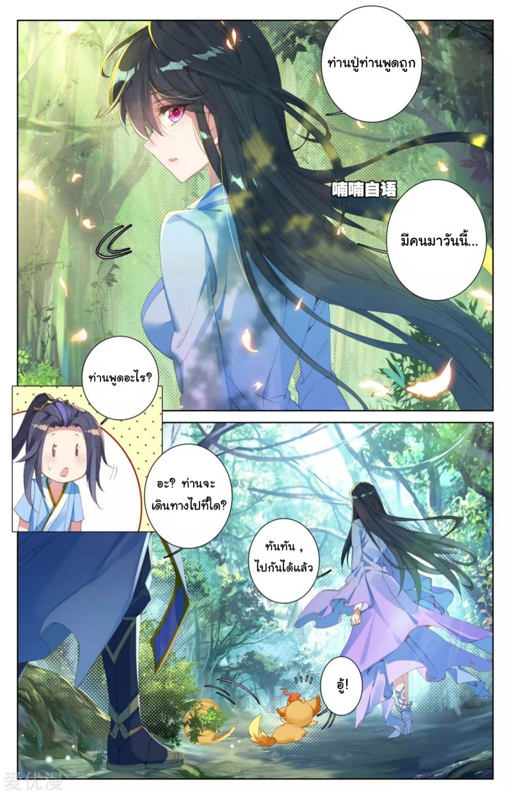 Yuan Zun page 9