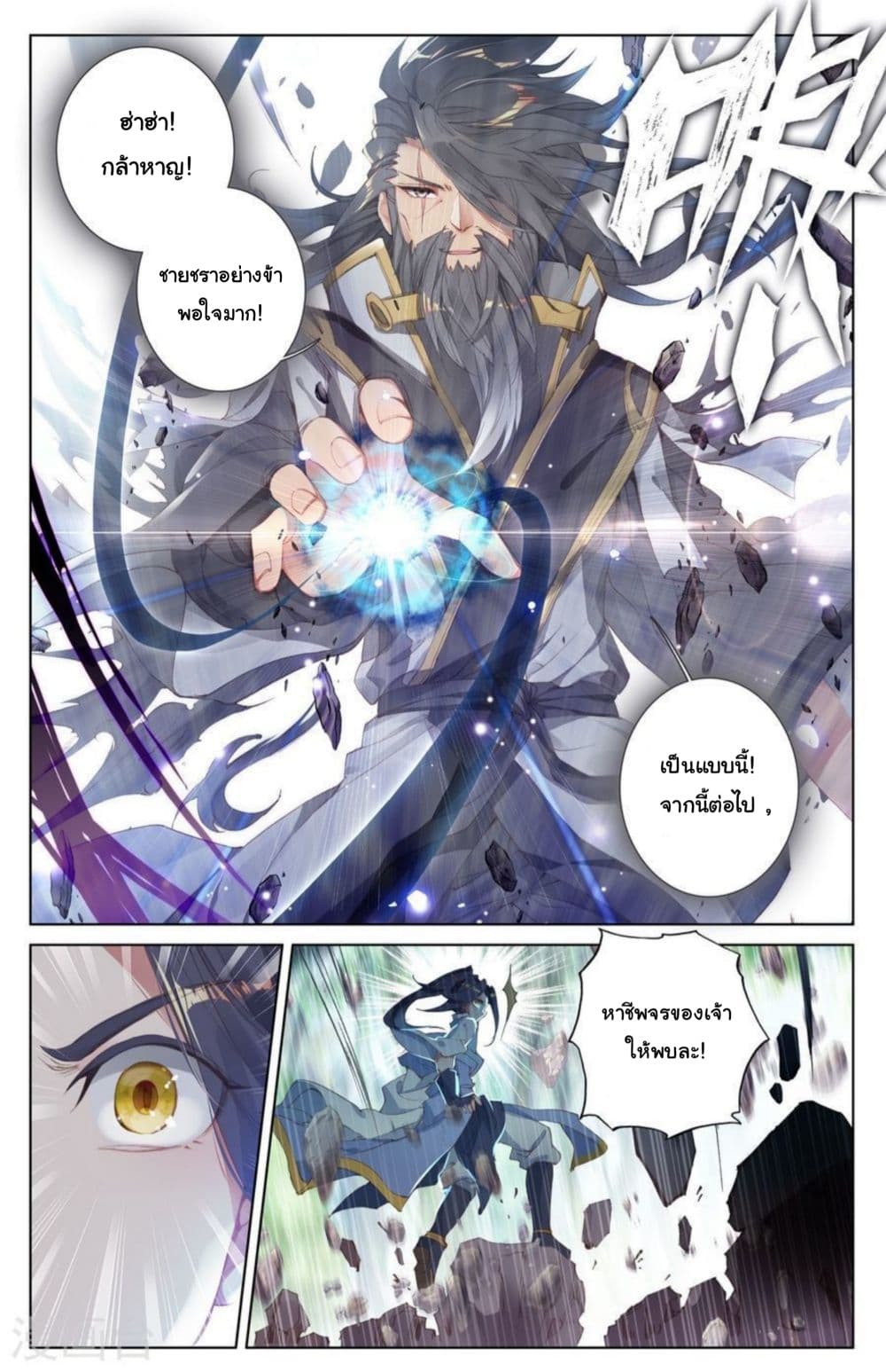 Yuan Zun page 2