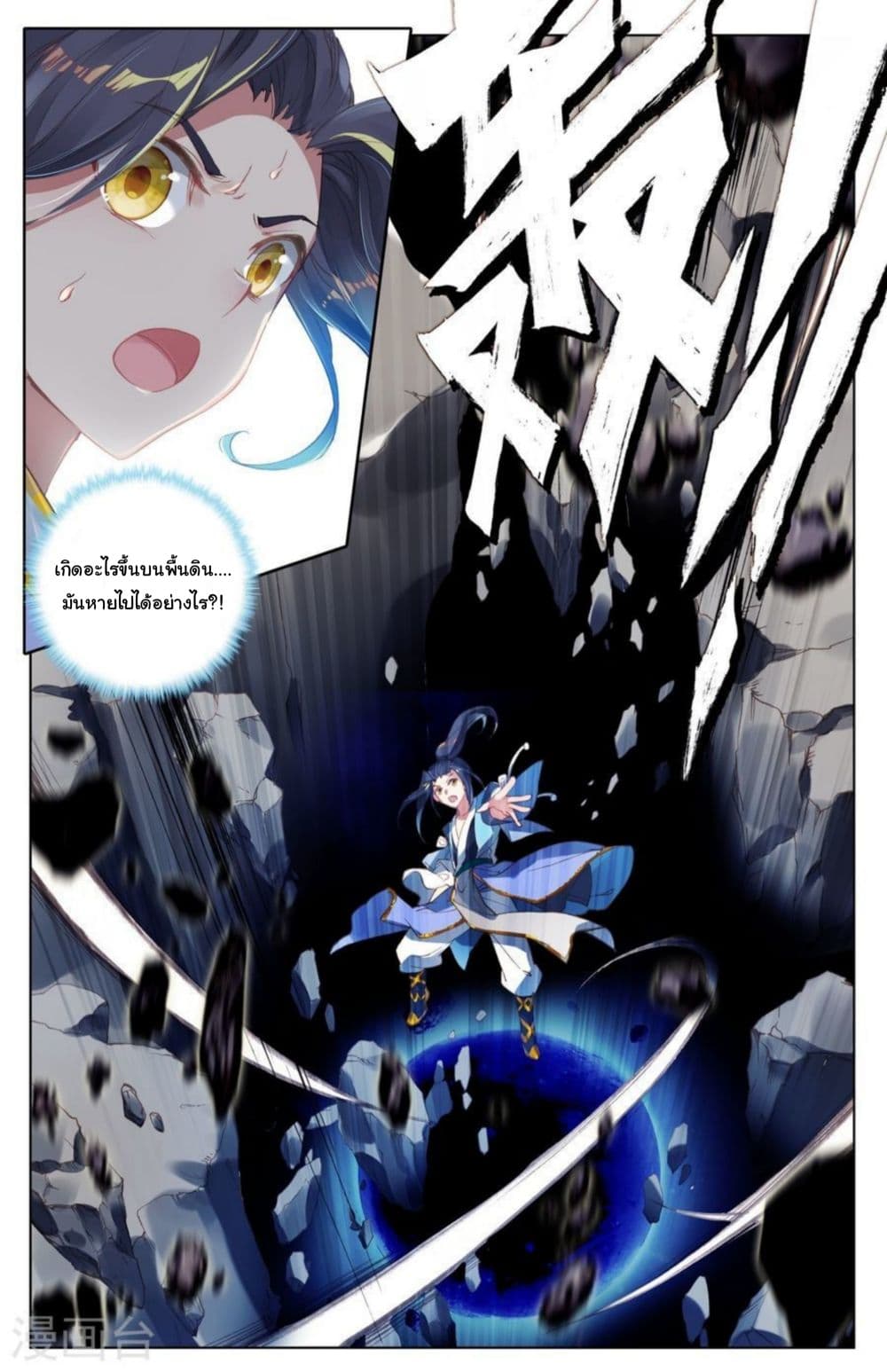 Yuan Zun page 3