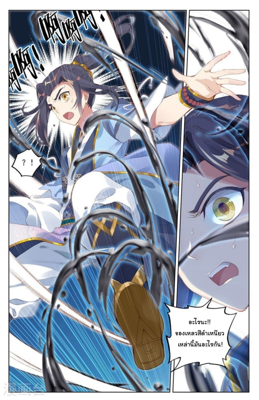 Yuan Zun page 4
