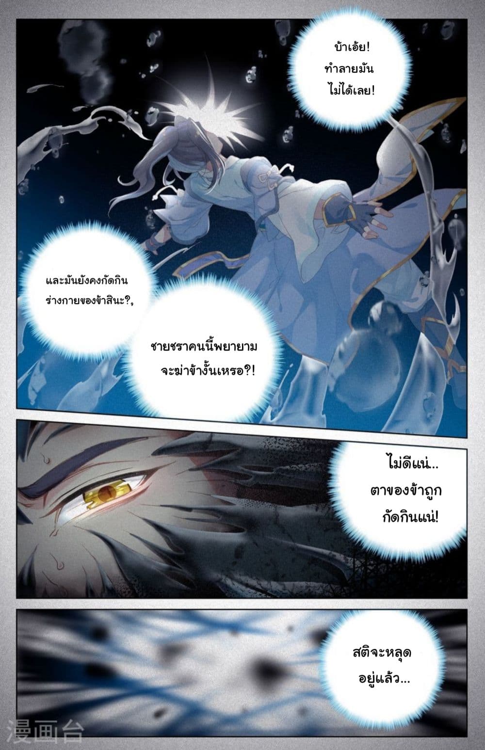 Yuan Zun page 5